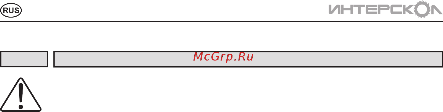 Интерскол м-10/1100э 257.0.1.01 [4/16] Инструкцияпобезопасности