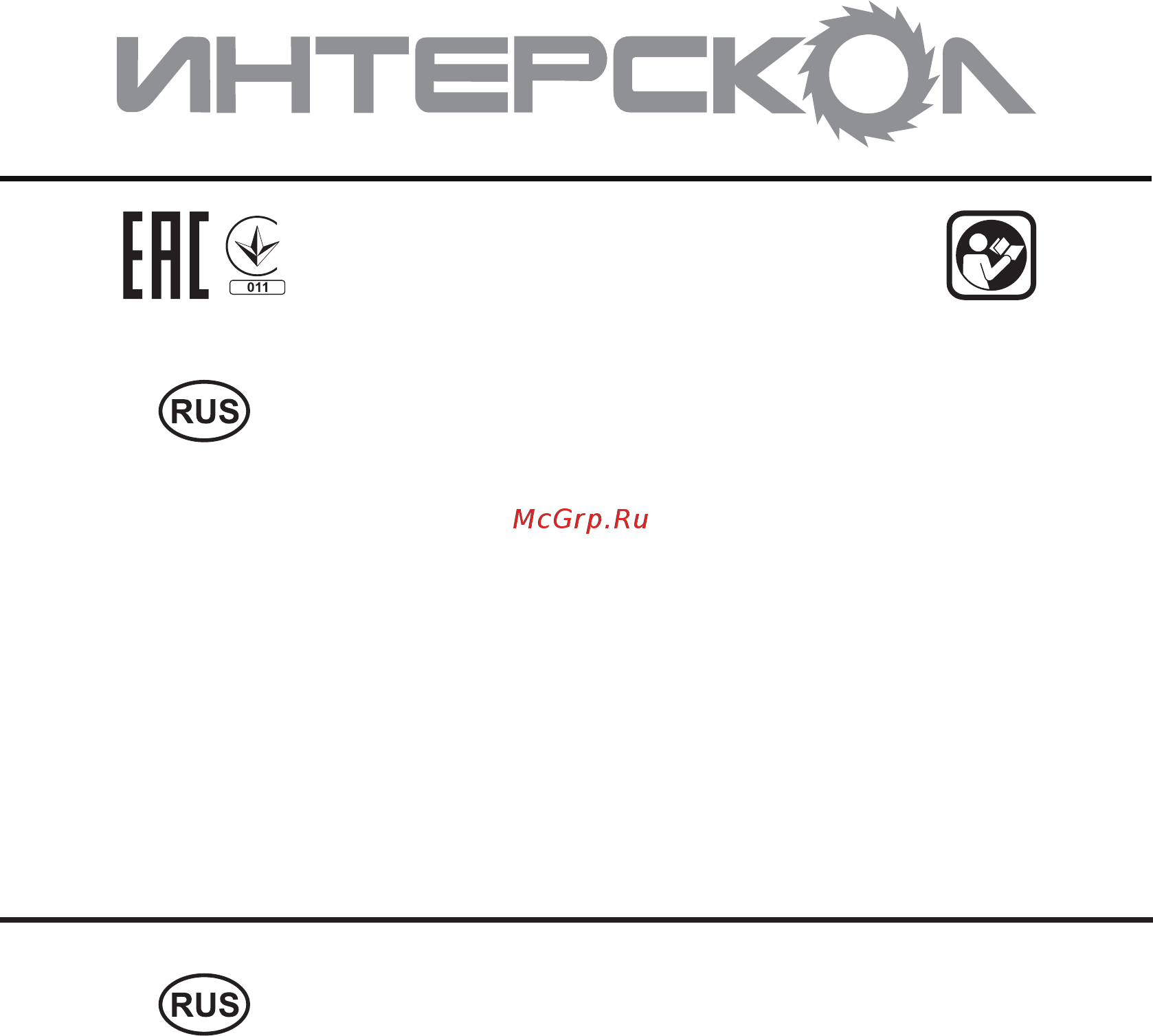 Интерскол ам-130/2500в 238.1.0.00 Инструкция по эксплуатации онлайн
