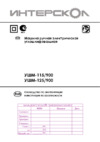 Интерскол ушм-125/900 + подарок 42.1.0.20 Инструкция по эксплуатации