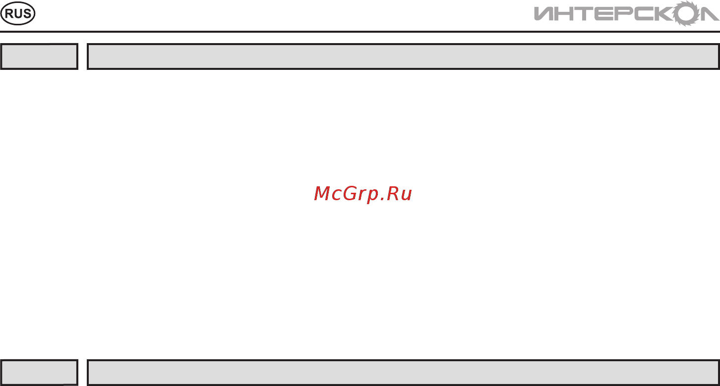 Интерскол дп-140/800 + очки 95.1.0.10 Инструкция по эксплуатации онлайн [12/20] 205229