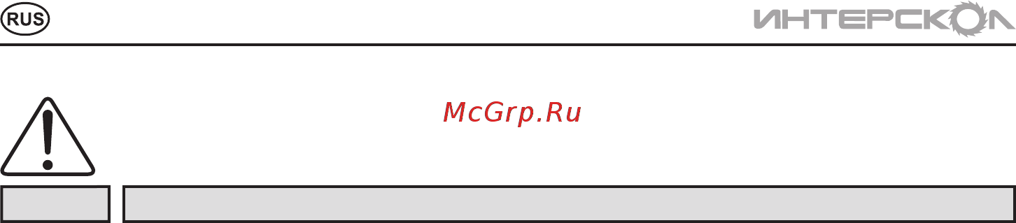 Интерскол дп-140/800 + очки 95.1.0.10 Инструкция по эксплуатации онлайн [18/20] 205229
