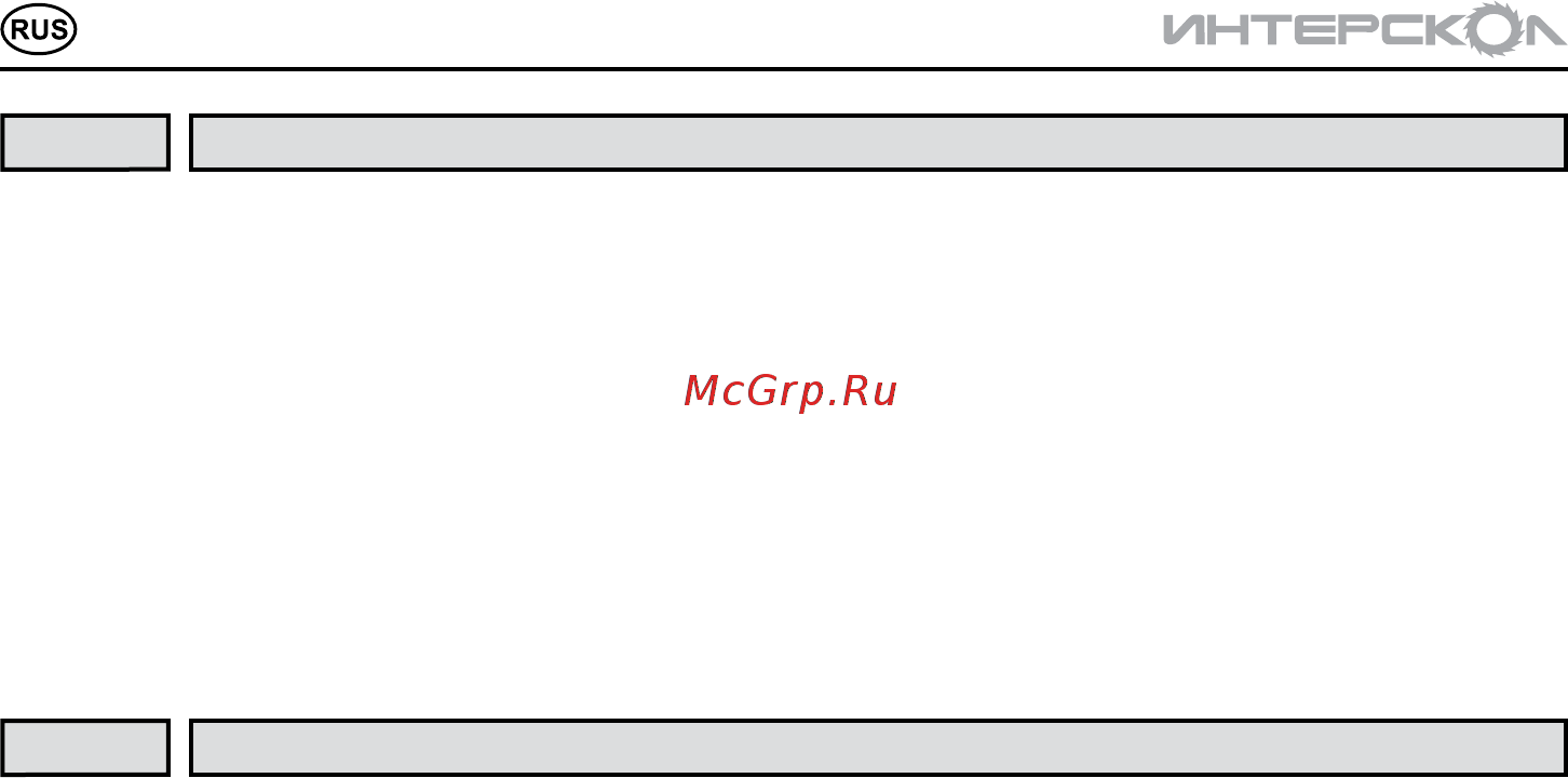 Интерскол да-12эр-01+ набор бит с магнитным держателем 29.0.2.21 Инструкция по эксплуатации онлайн [10/16] 205230
