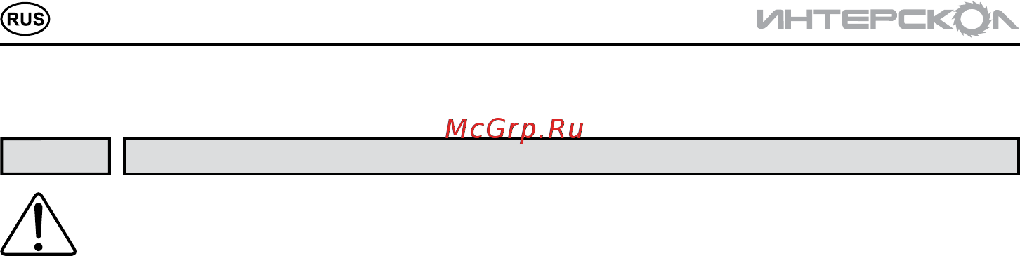 Интерскол да-12эр-01+ набор бит с магнитным держателем 29.0.2.21 Инструкция по эксплуатации онлайн [4/16] 205230