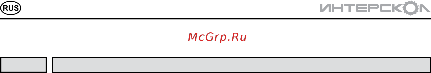 Интерскол да-12эр-01+ набор бит с магнитным держателем 29.0.2.21 Инструкция по эксплуатации онлайн [8/16] 205230