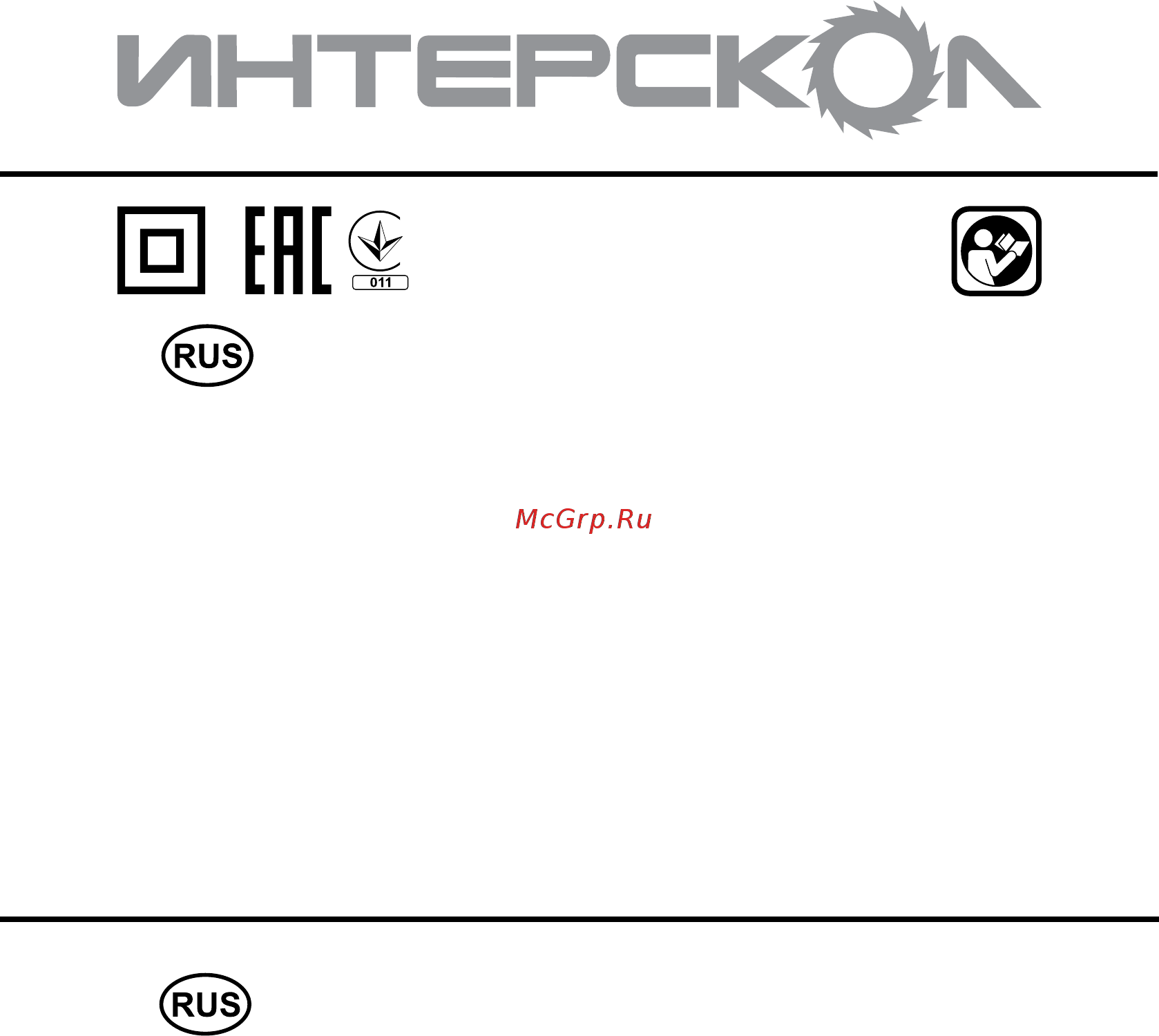 Интерскол п-24/700эр 160.0.0.10 Инструкция по эксплуатации онлайн