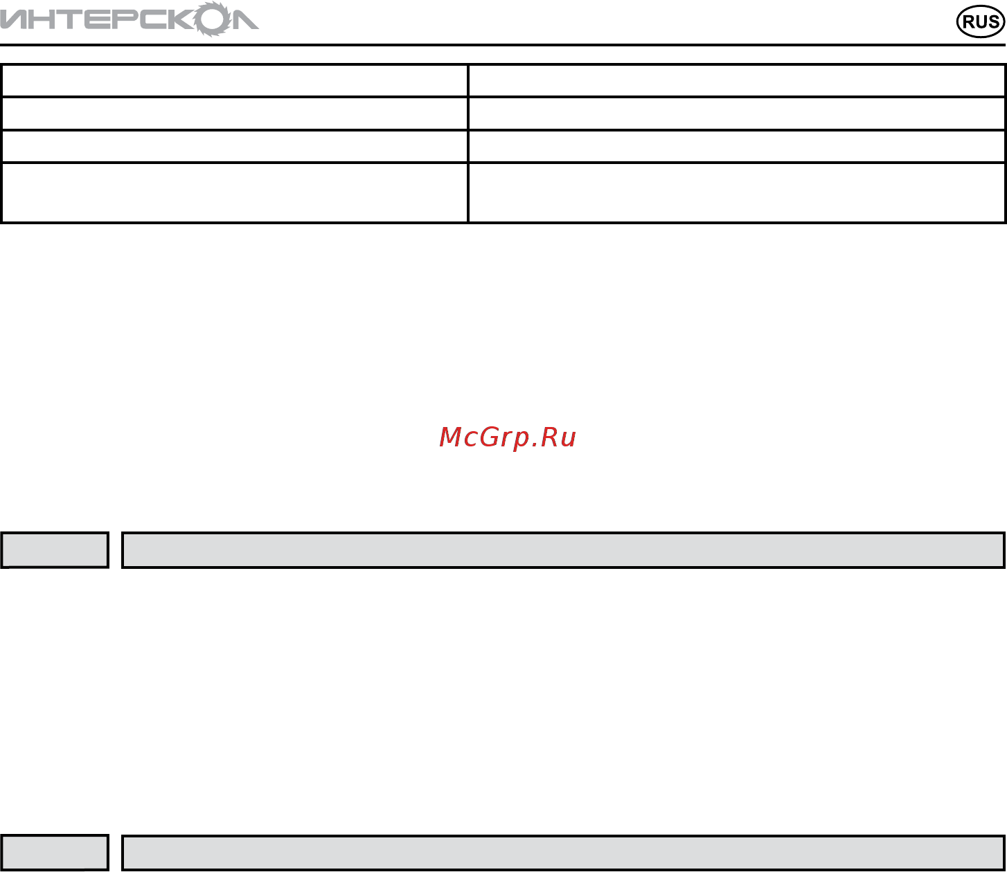 Интерскол п-24/700эр 160.0.0.10 Инструкция по эксплуатации онлайн [9/16] 205237