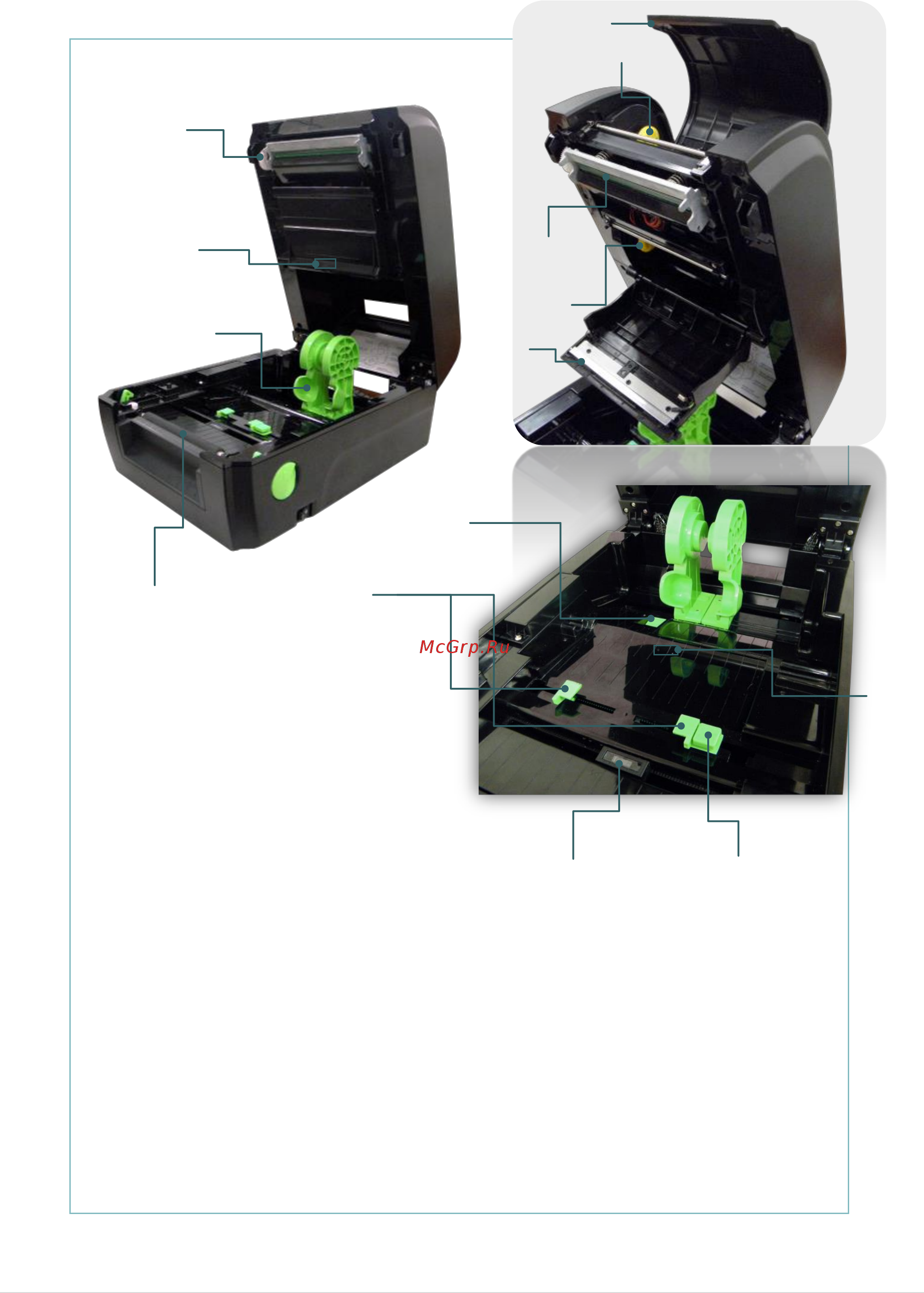 TSC TX300 [18/73] Вид изнутри