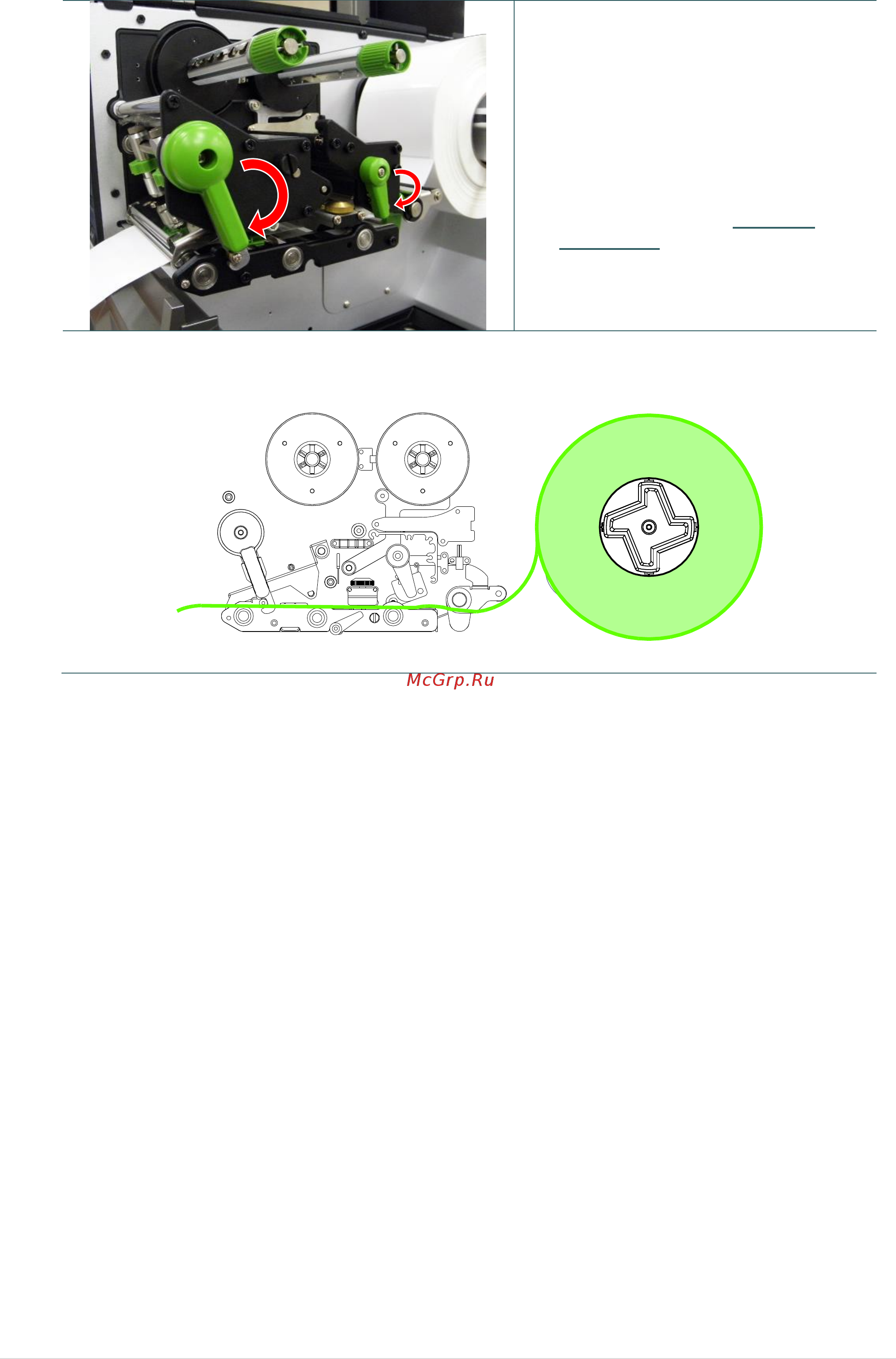 TSC MX340P [28/68] Тракт прохождения носителя