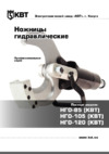 Квт НГО-105 (66149) Инструкция по эксплуатации