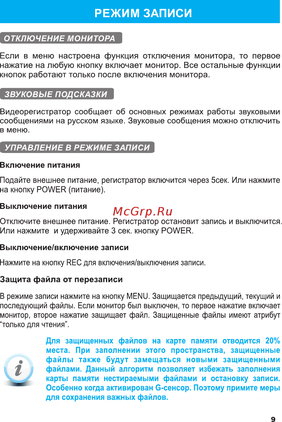 TrendVision Combo [10/21] Видеорегистратор сообщает об основных режимах работы звуковыми