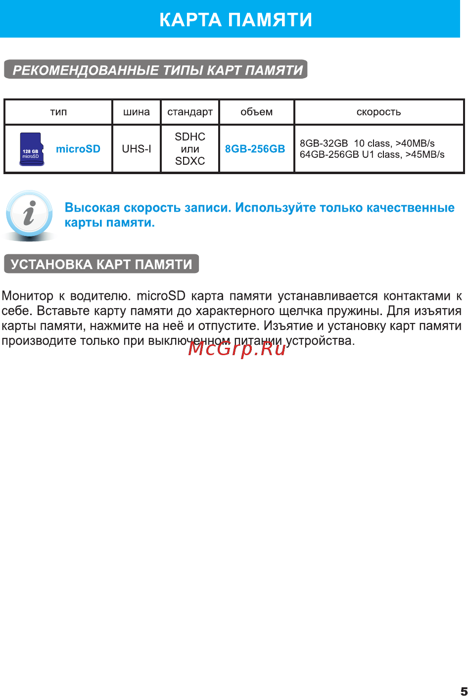 TrendVision Combo [6/21] Карта памяти