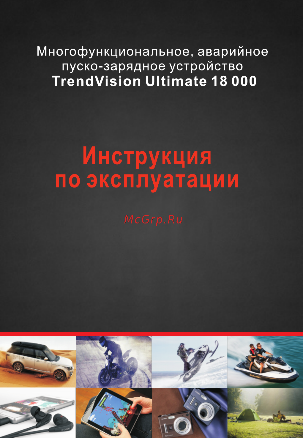 TrendVision Ultimate 18000 Инструкция по эксплуатации онлайн
