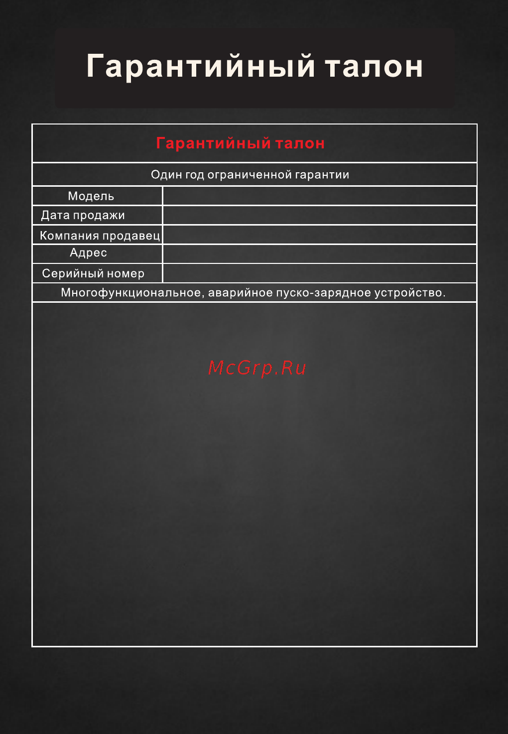 TrendVision Ultimate 18000 [11/12] Страница 11
