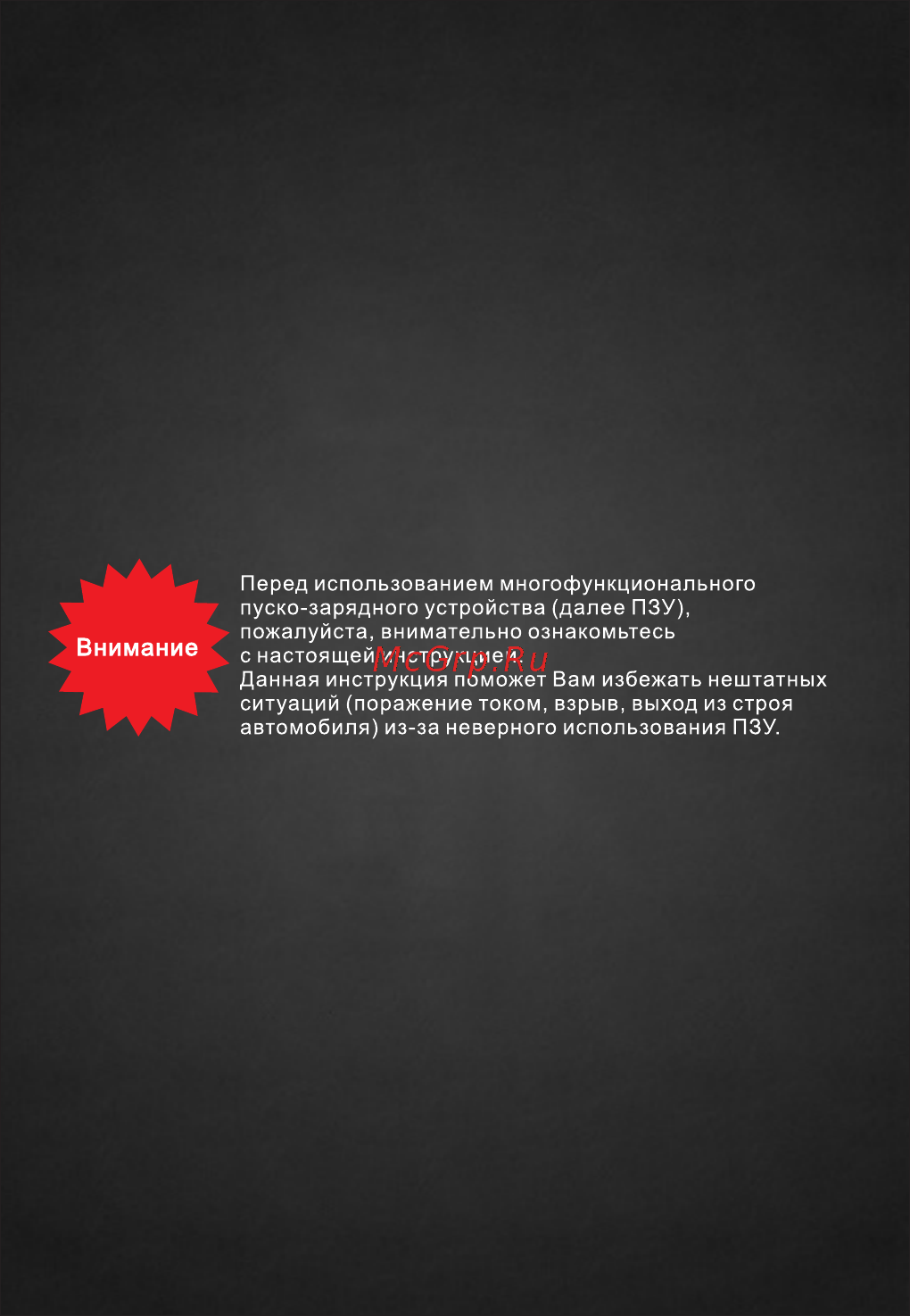 TrendVision Ultimate 18000 [2/12] Страница 2
