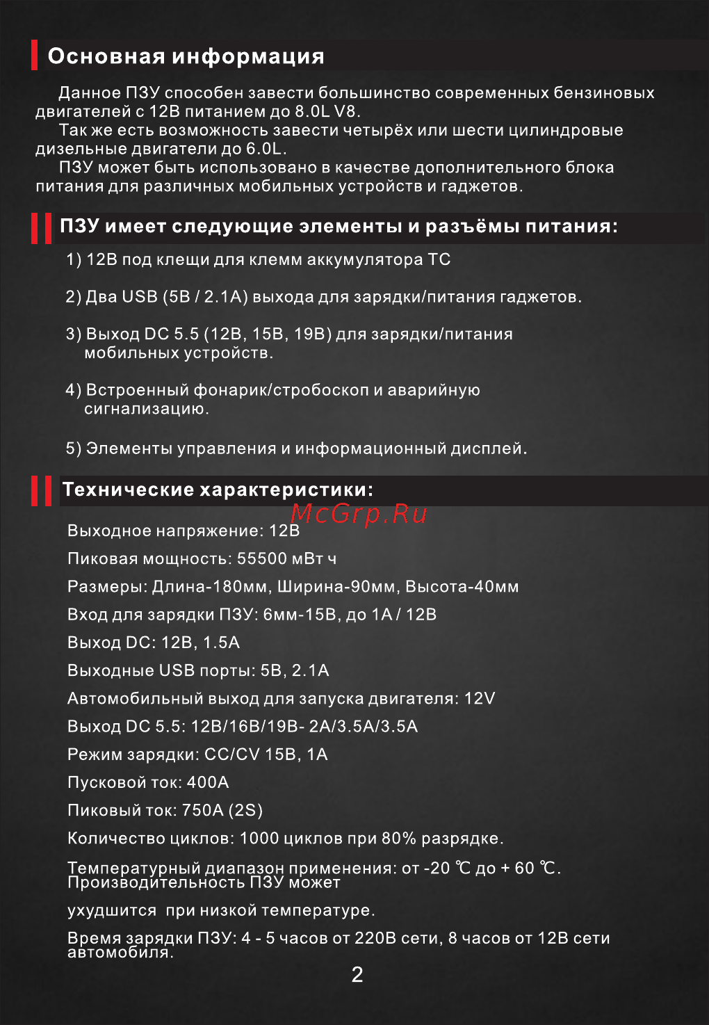 TrendVision Ultimate 18000 [3/12] Страница 3