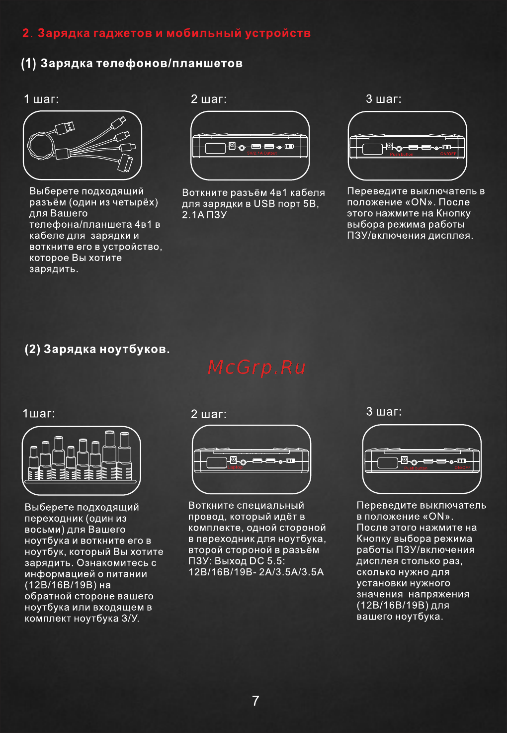 TrendVision Ultimate 18000 [8/12] Страница 8