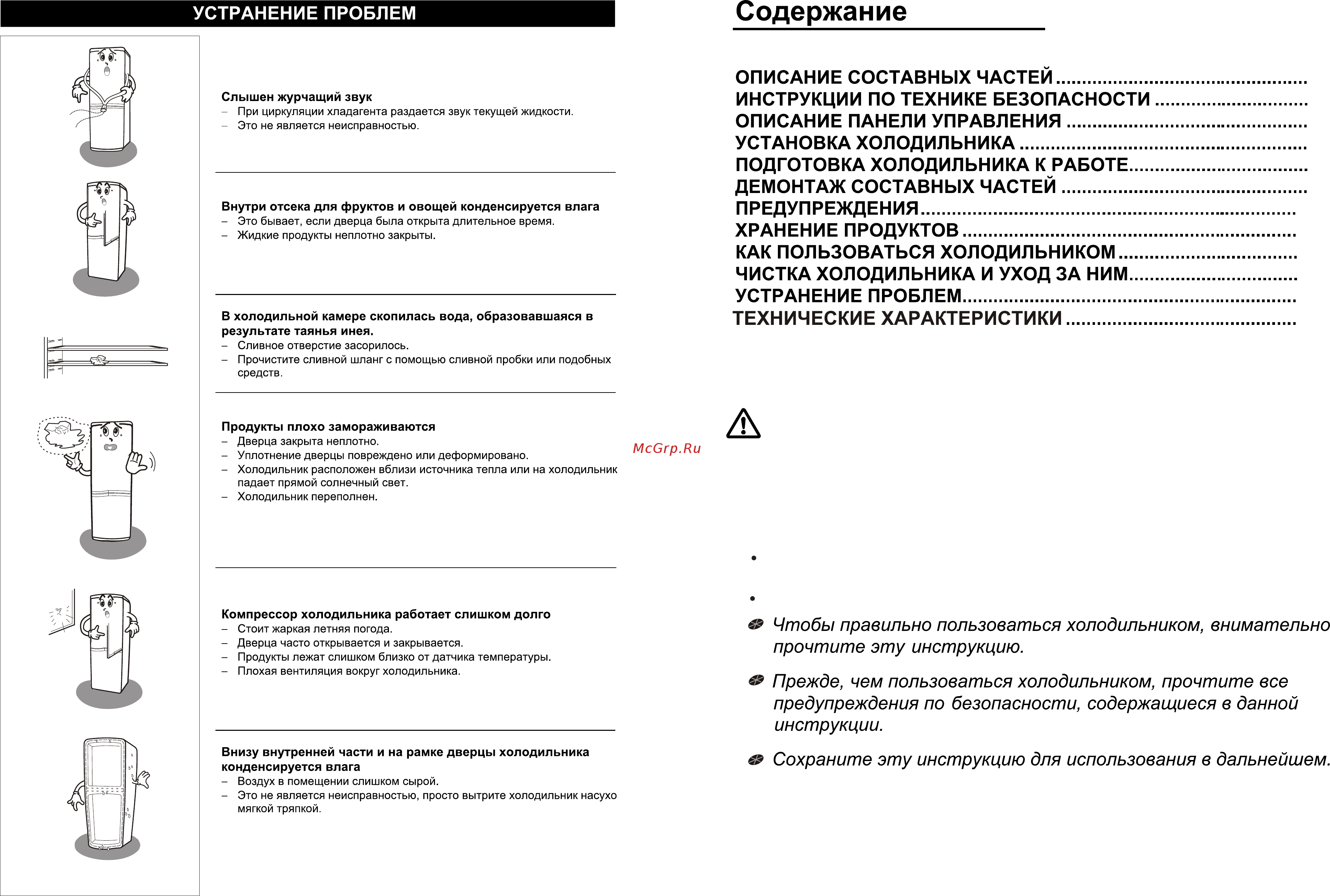 Samsung RL28DBSW Руководство по эксплуатации онлайн [3/10] 43507