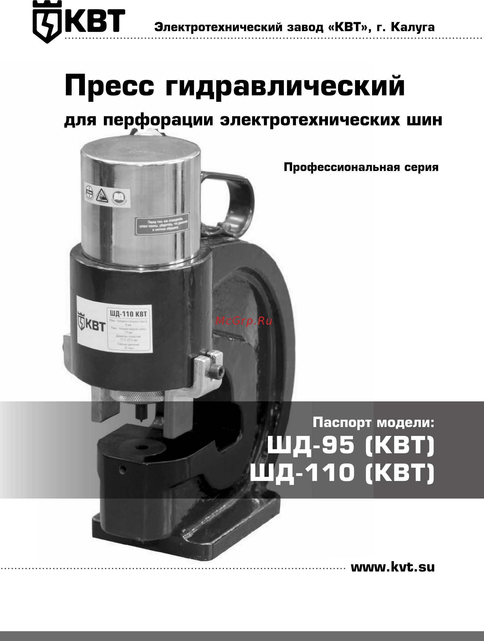 Квт шд-110 67051 Инструкция по эксплуатации онлайн
