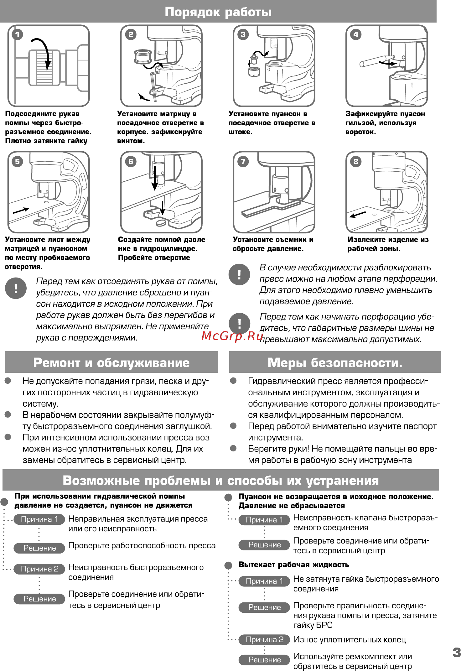 Квт шд-110 67051 [3/4] Возможные проблемы и способы их устранения