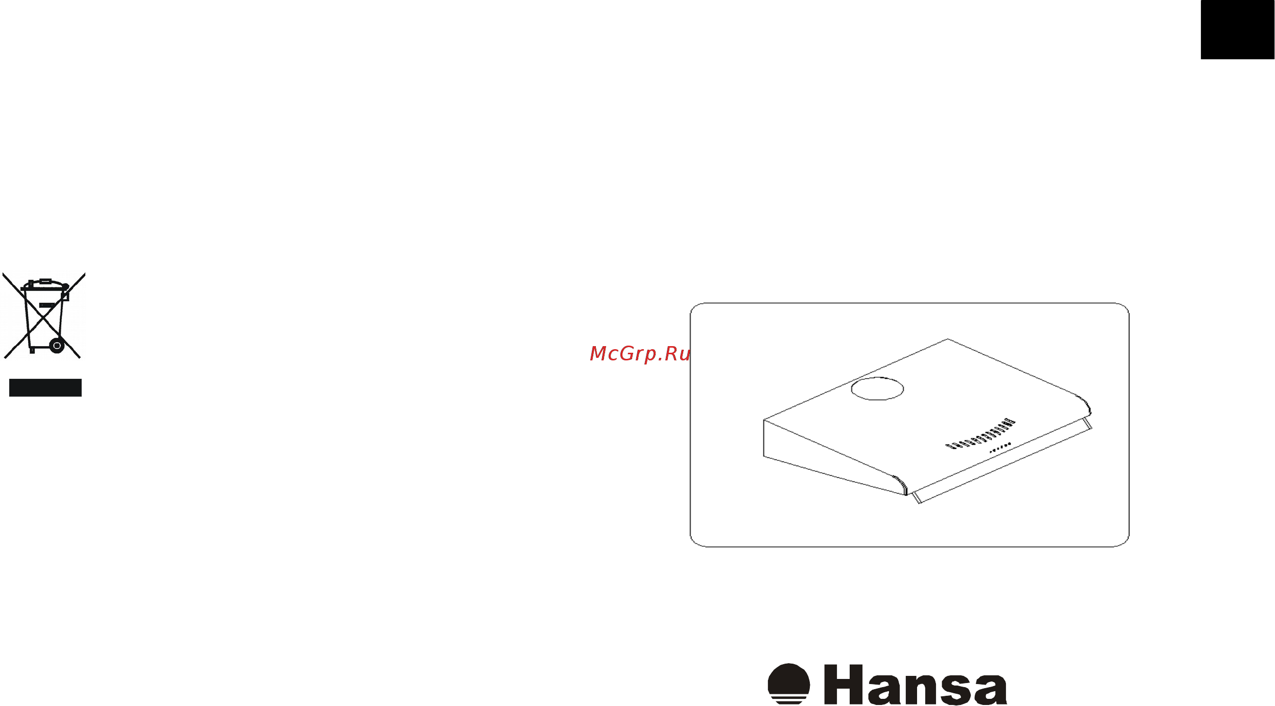 Hansa OSC6711IH Инструкция по эксплуатации онлайн