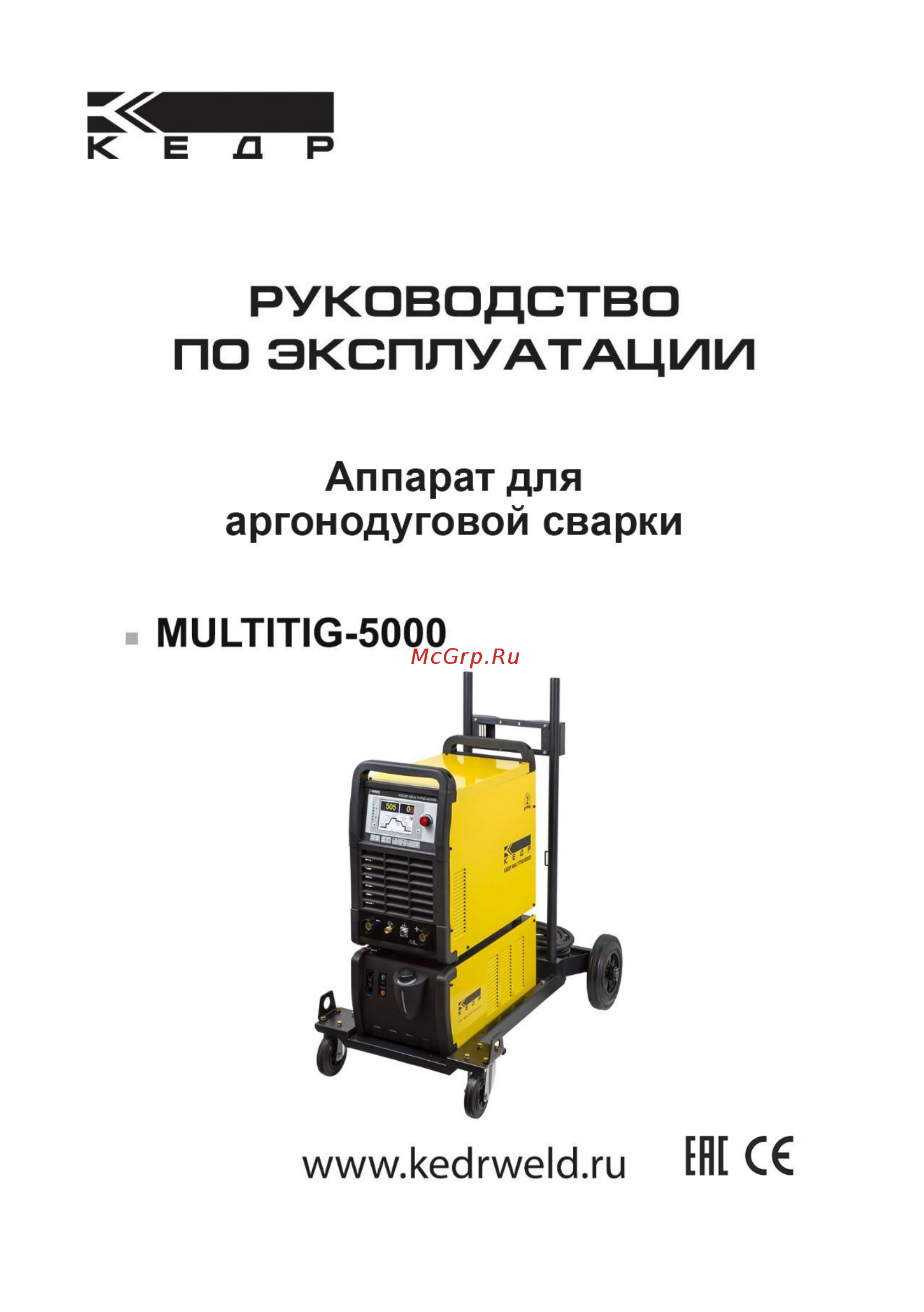 Кедр multitig-5000 8003423 Инструкция по эксплуатации онлайн