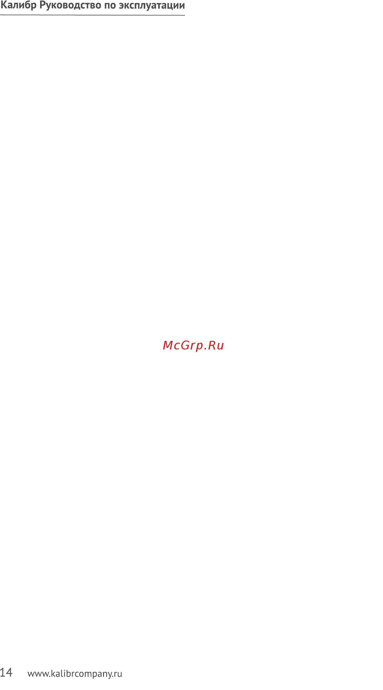 Калибр спп-1500/30 00000062515 [14/20] Www kalibrcompany ru