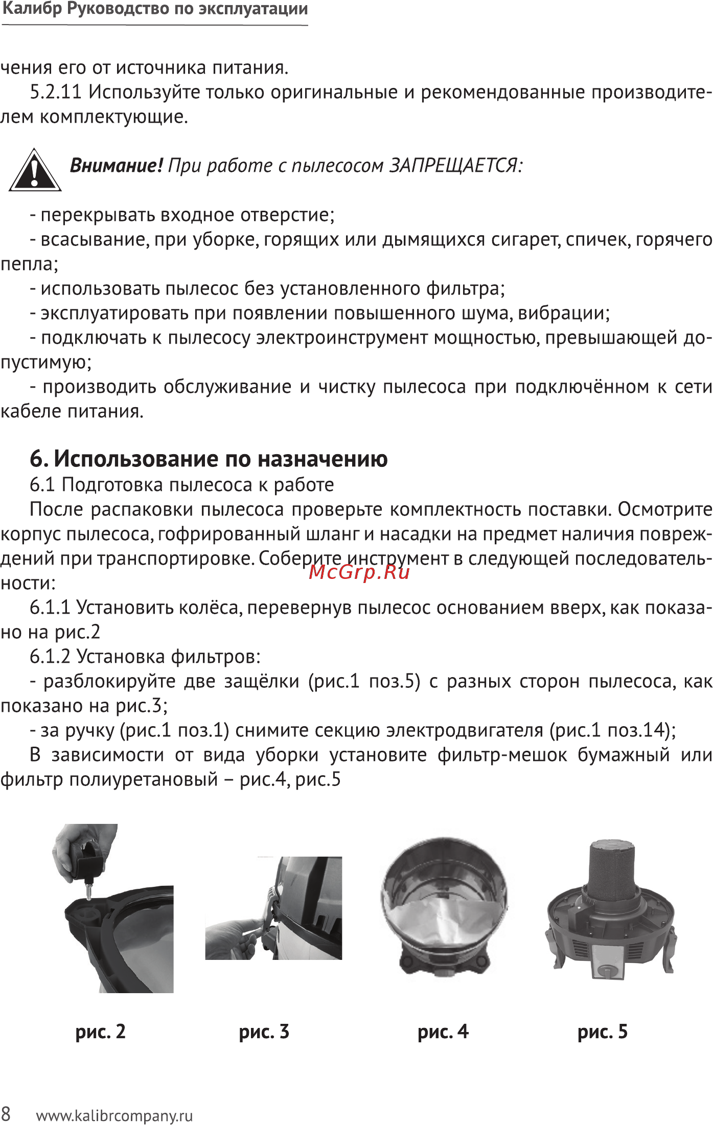 Калибр спп-1500/25 00000062514 [8/20] Использование по назначению