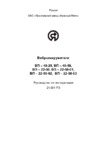 Красный Маяк вп40-50 380в 045-0684 Инструкция по эксплуатации