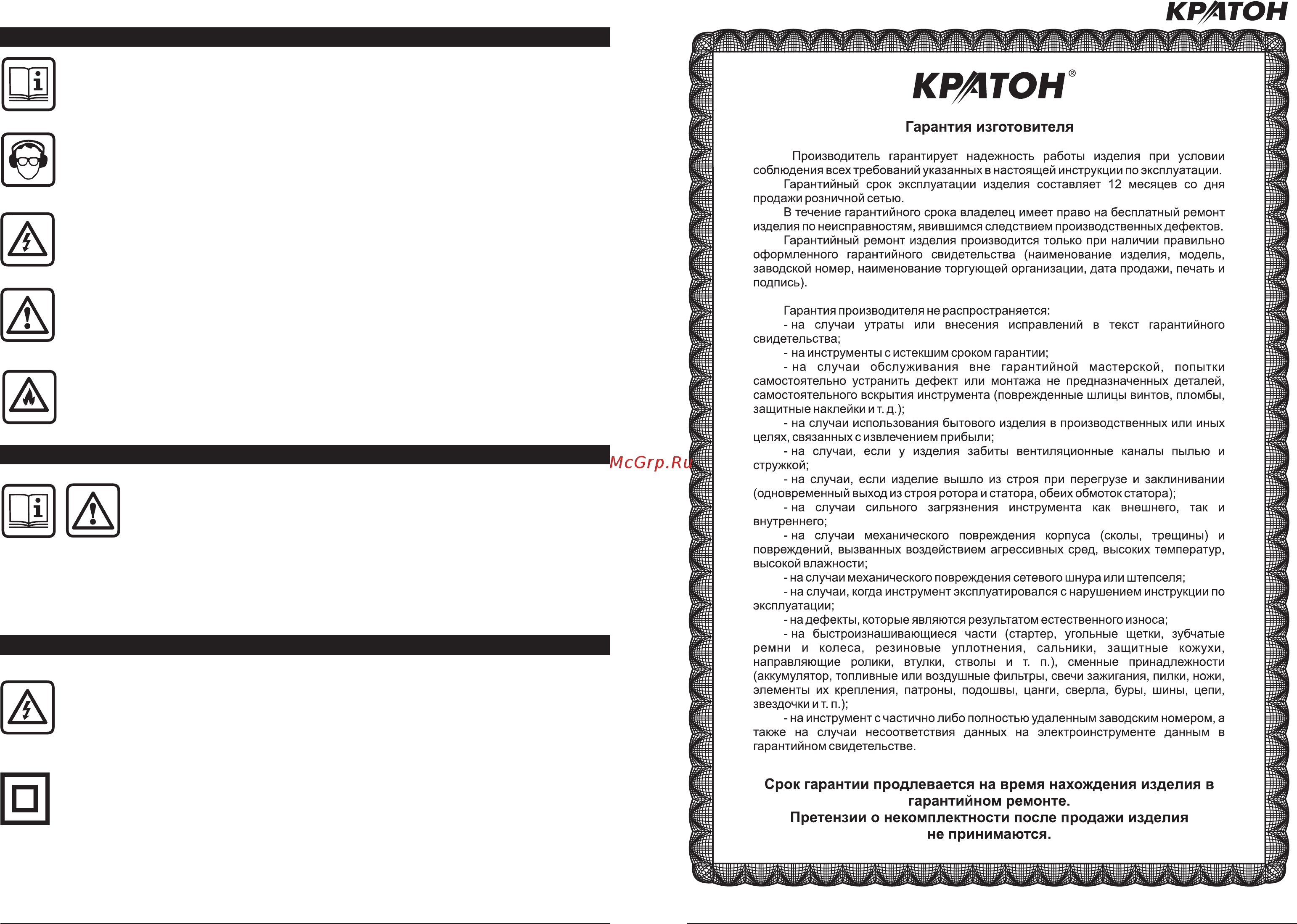 Кратон cd-18-01 li 3 11 01 032 Инструкция по эксплуатации онлайн [4/12] 205756