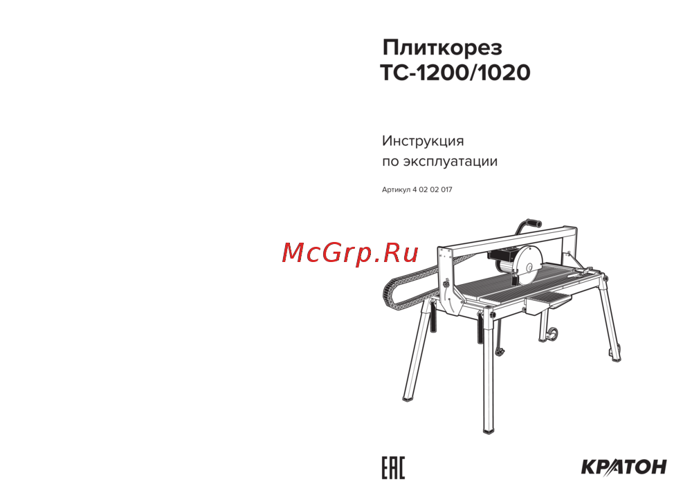 Кратон tc-1200/1020 4 02 02 017 Инструкция по эксплуатации