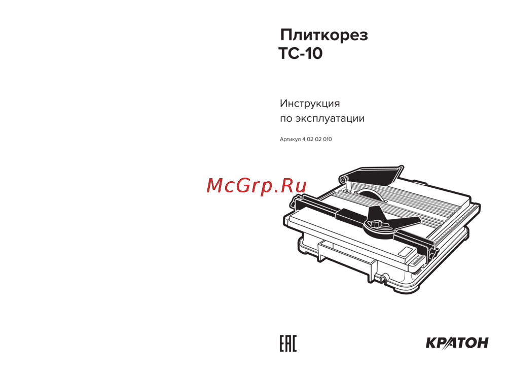 Кратон tc-10 4 02 02 010 Инструкция по эксплуатации