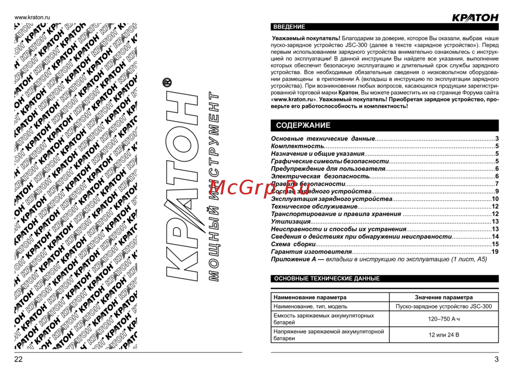 Кратон jsc-300 3 06 01 009 Инструкция по эксплуатации