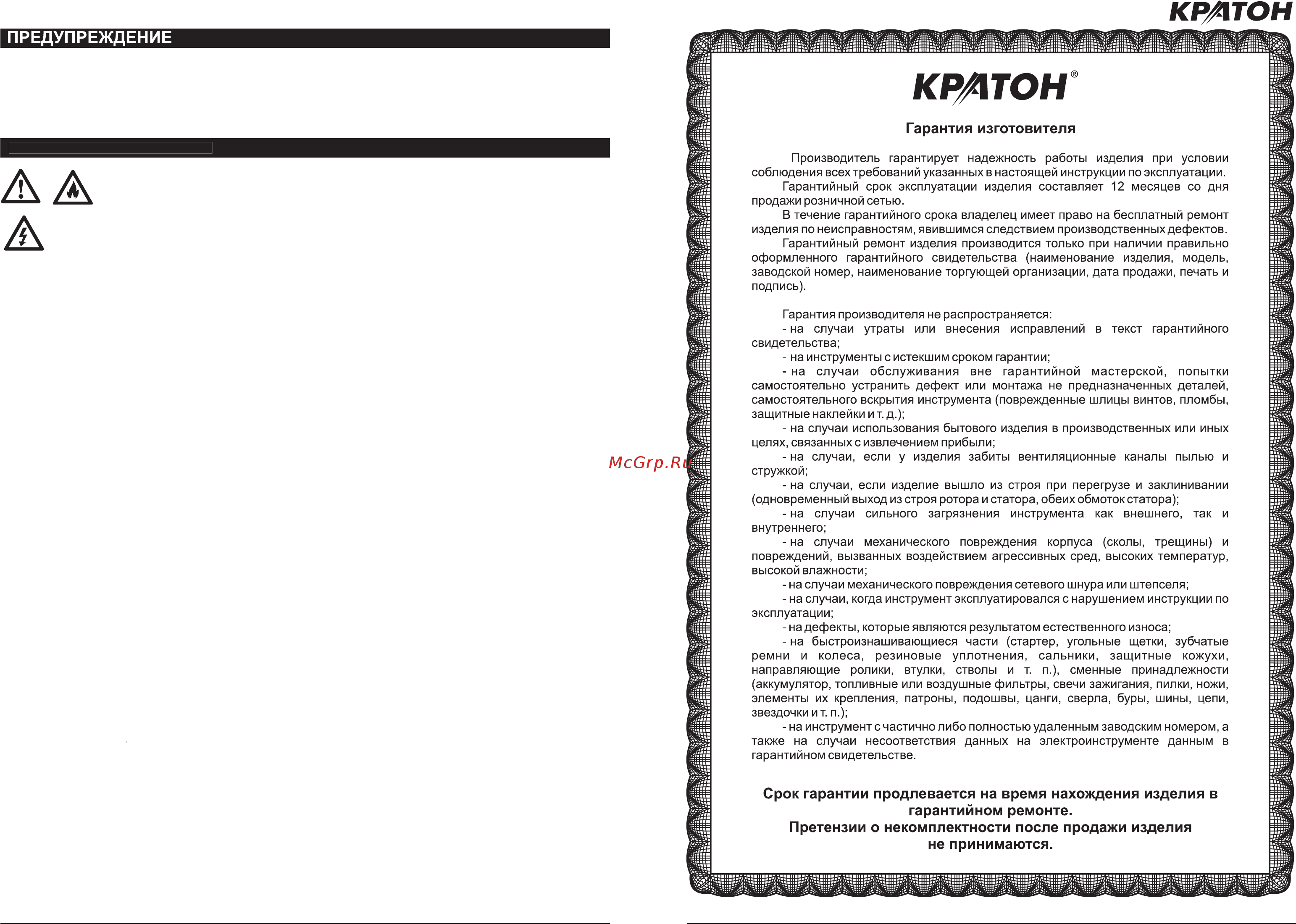 Кратон pd-620к 3 02 01 009 Инструкция по эксплуатации онлайн [4/10] 205889