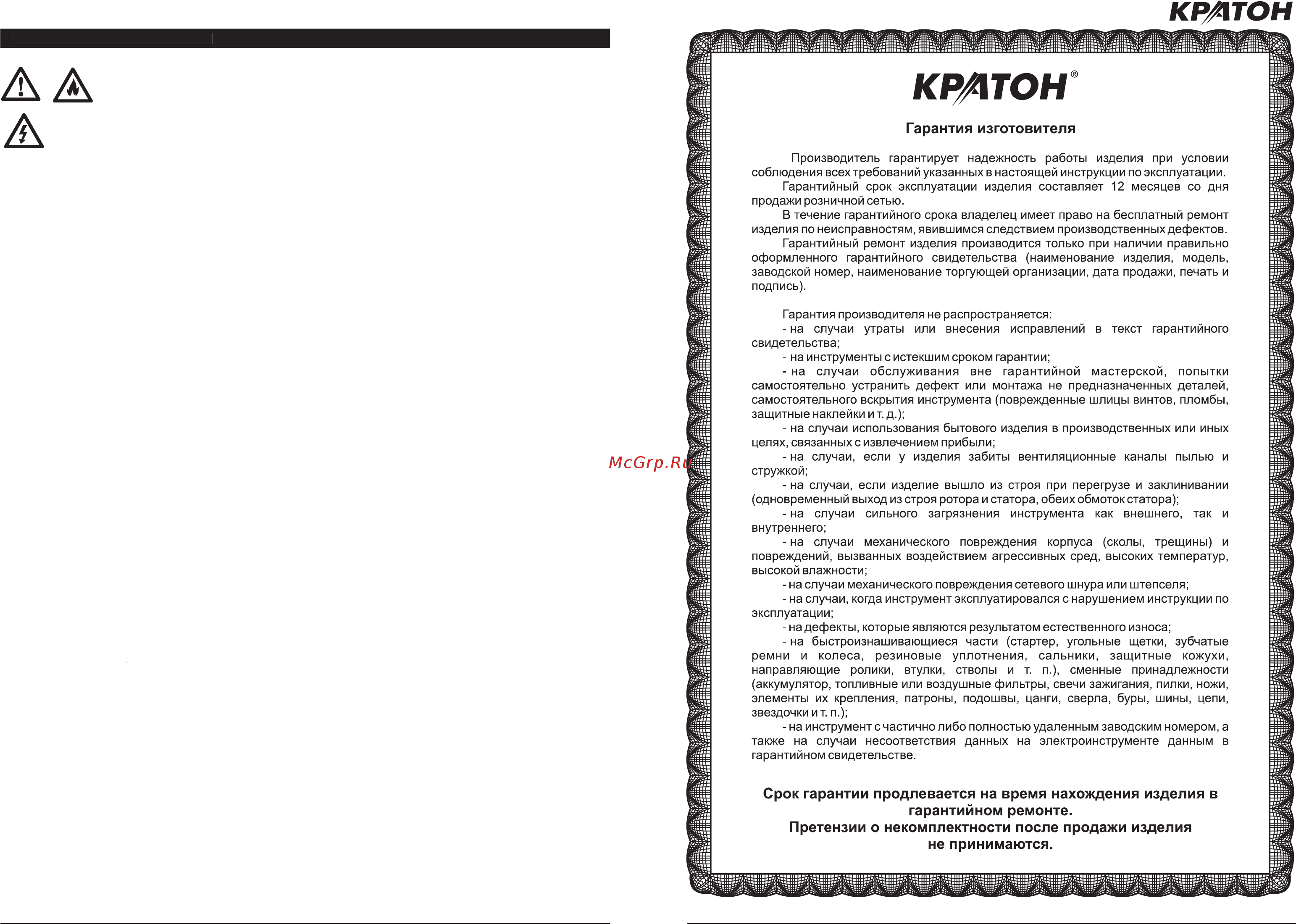 Кратон pd-530к 3 02 01 006 Инструкция по эксплуатации онлайн [4/10] 205894