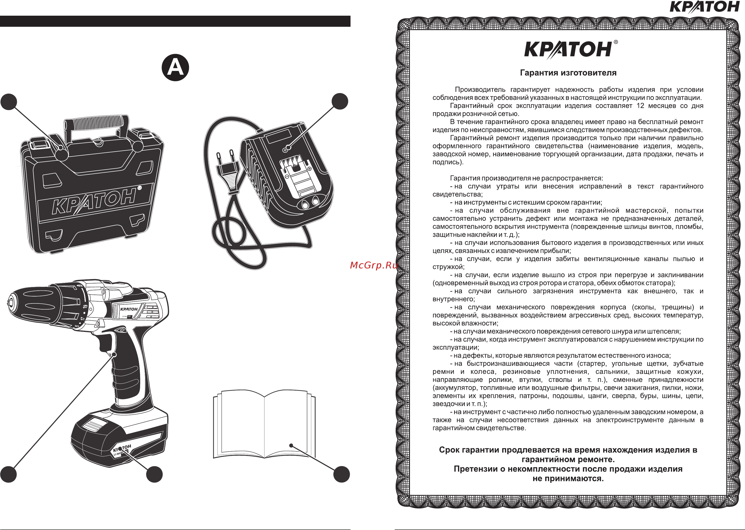 Кратон cdl-18-1-h 3 11 01 053 Инструкция по эксплуатации онлайн [4/14] 205904