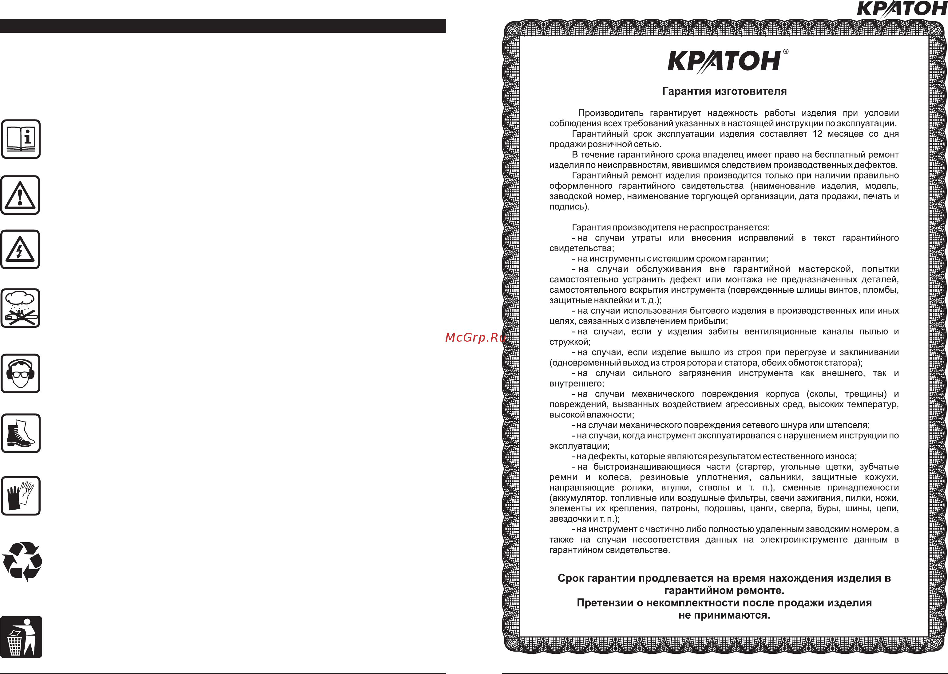 Кратон ecs-1800/400 3 14 01 004 Инструкция по эксплуатации онлайн [4/20] 205906