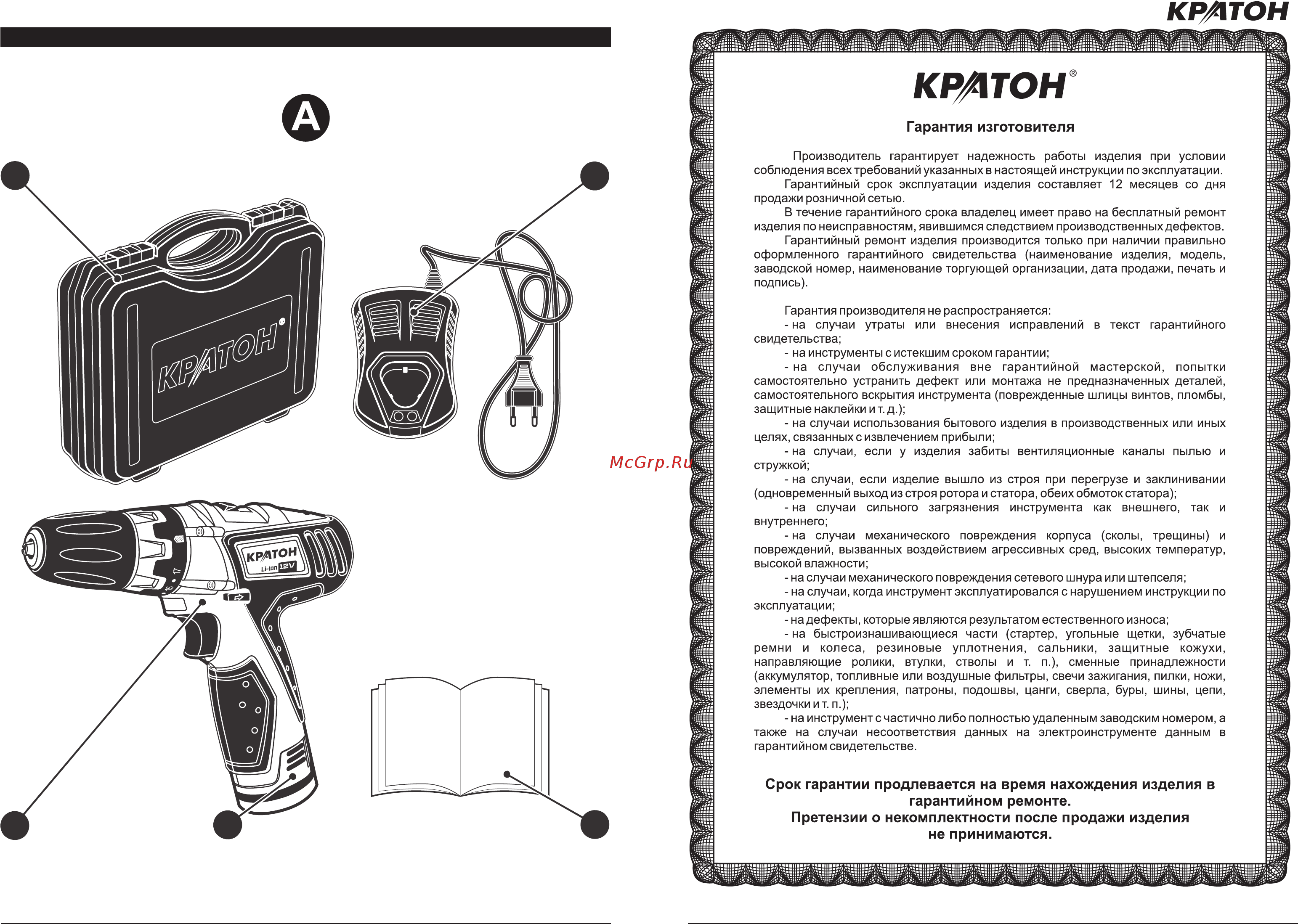 Кратон cdl-12-1-h 3 11 01 051 Инструкция по эксплуатации онлайн [4/14] 205908