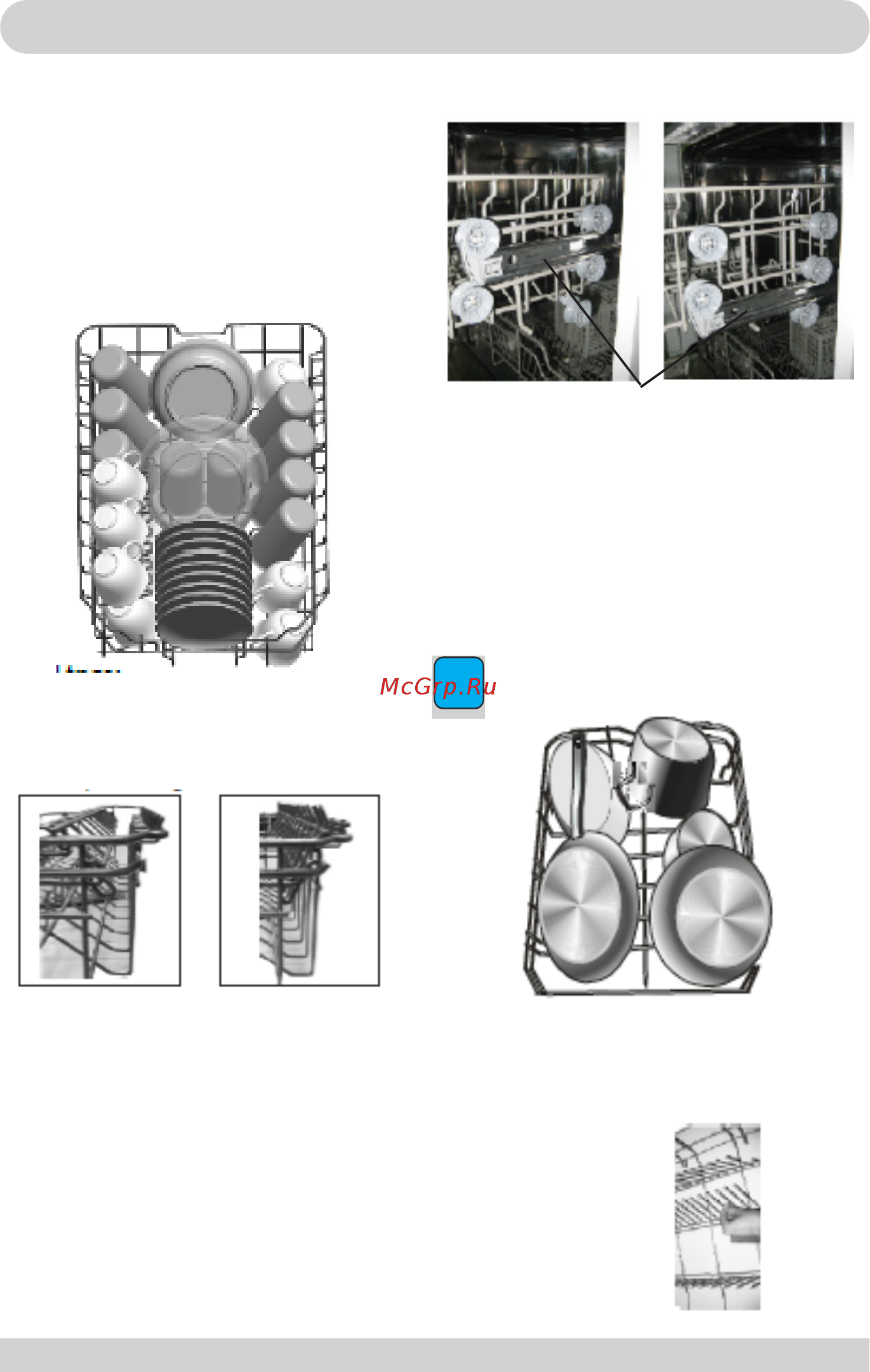 Hansa ZIM 415H [18/36] Загрузка посуды в посудомоечную машину