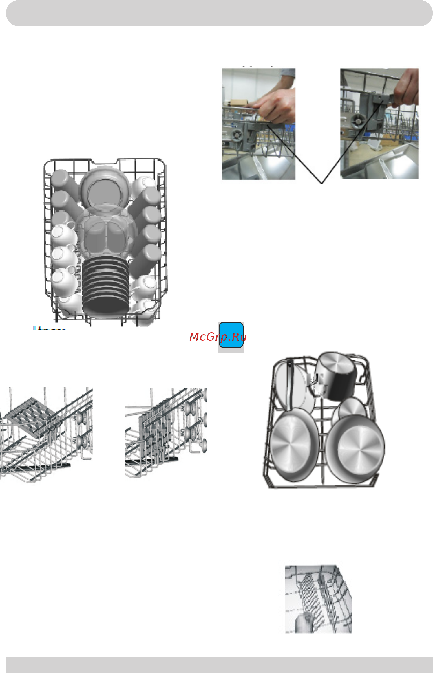 Hansa ZIM 426 EH [18/36] Загрузка посуды в посудомоечную машину