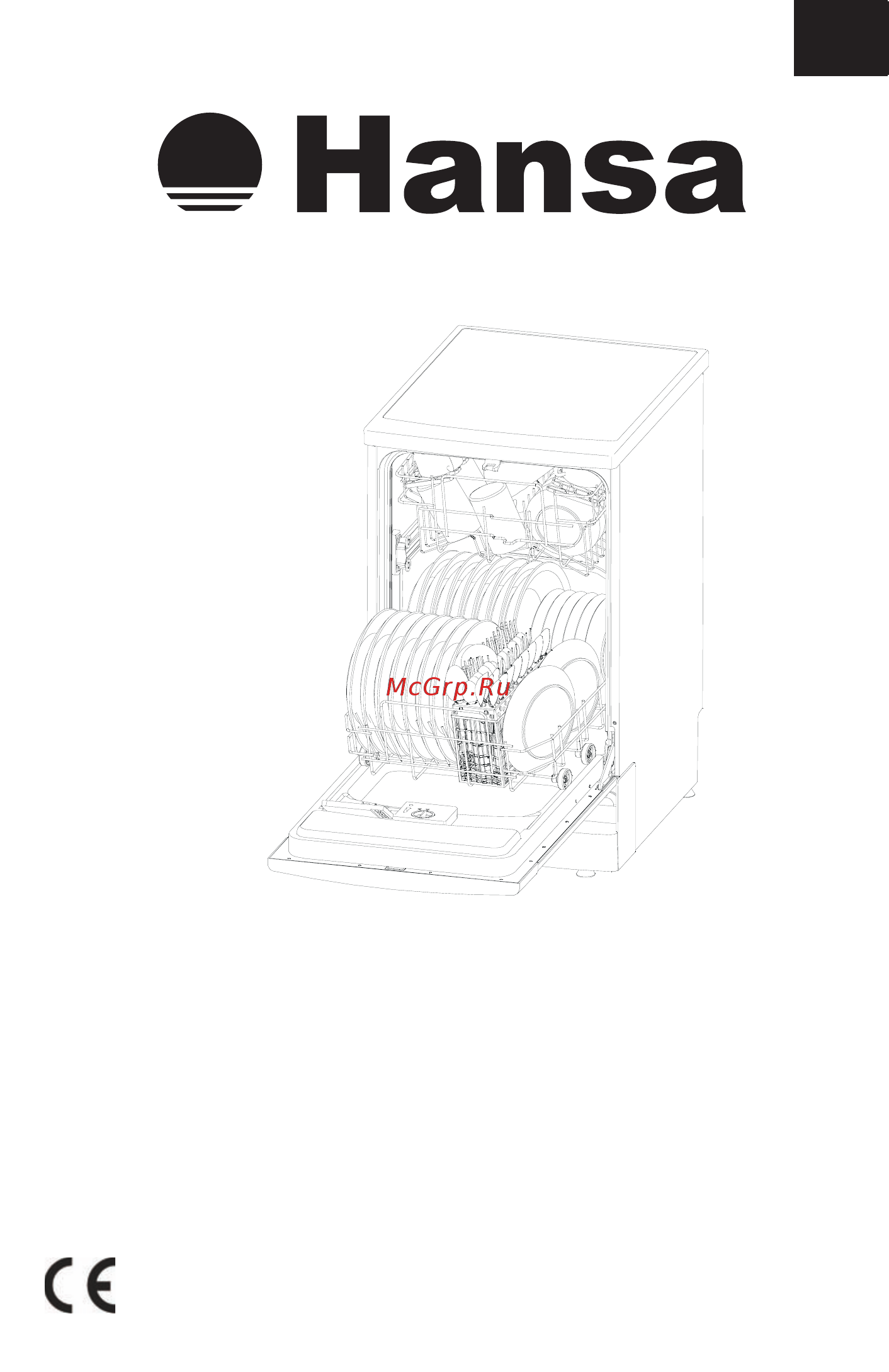 Hansa zwm 447IH Инструкция по эксплуатации онлайн