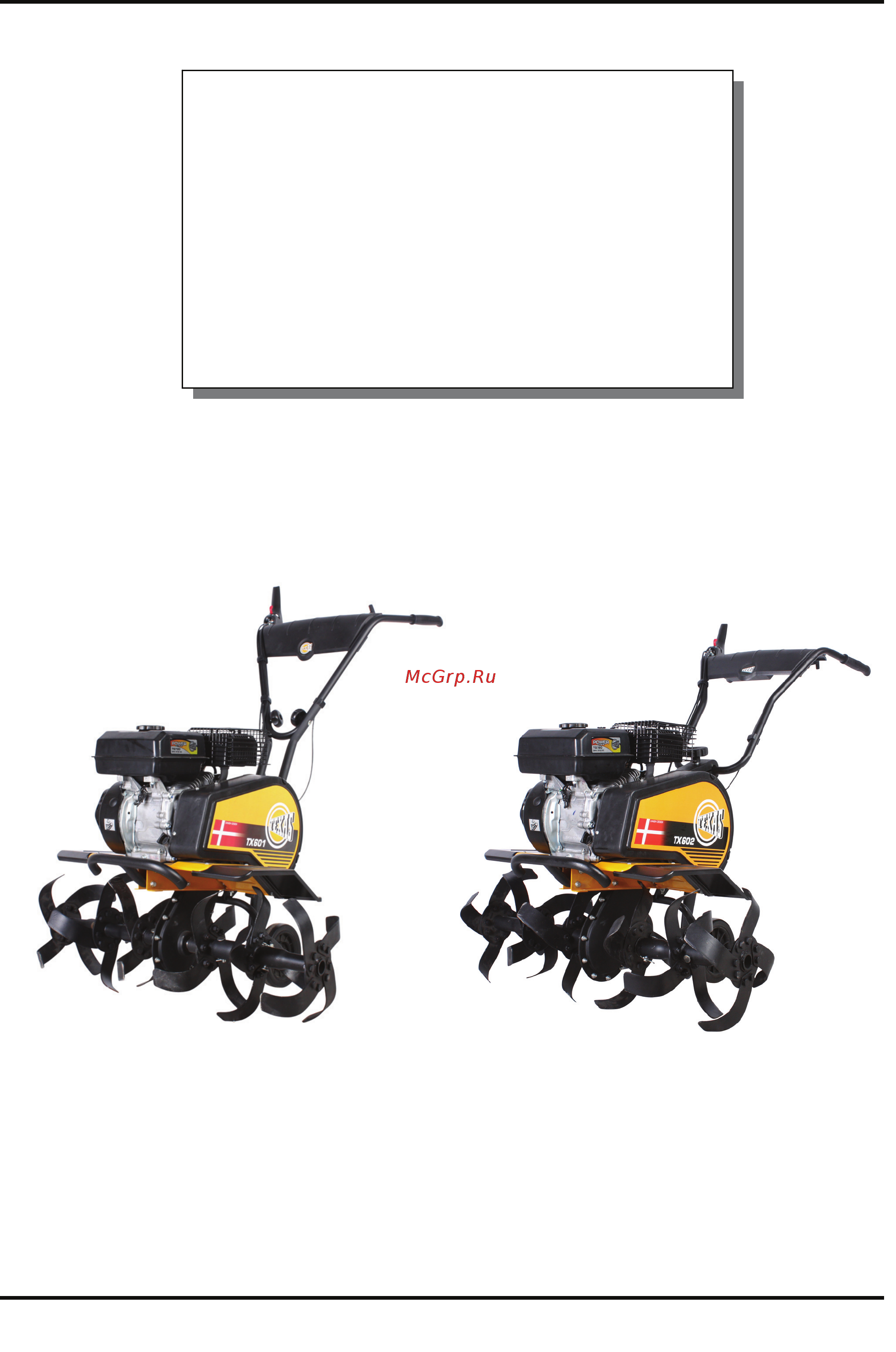 Texas TX611TG Dual Shaft Инструкция по эксплуатации онлайн