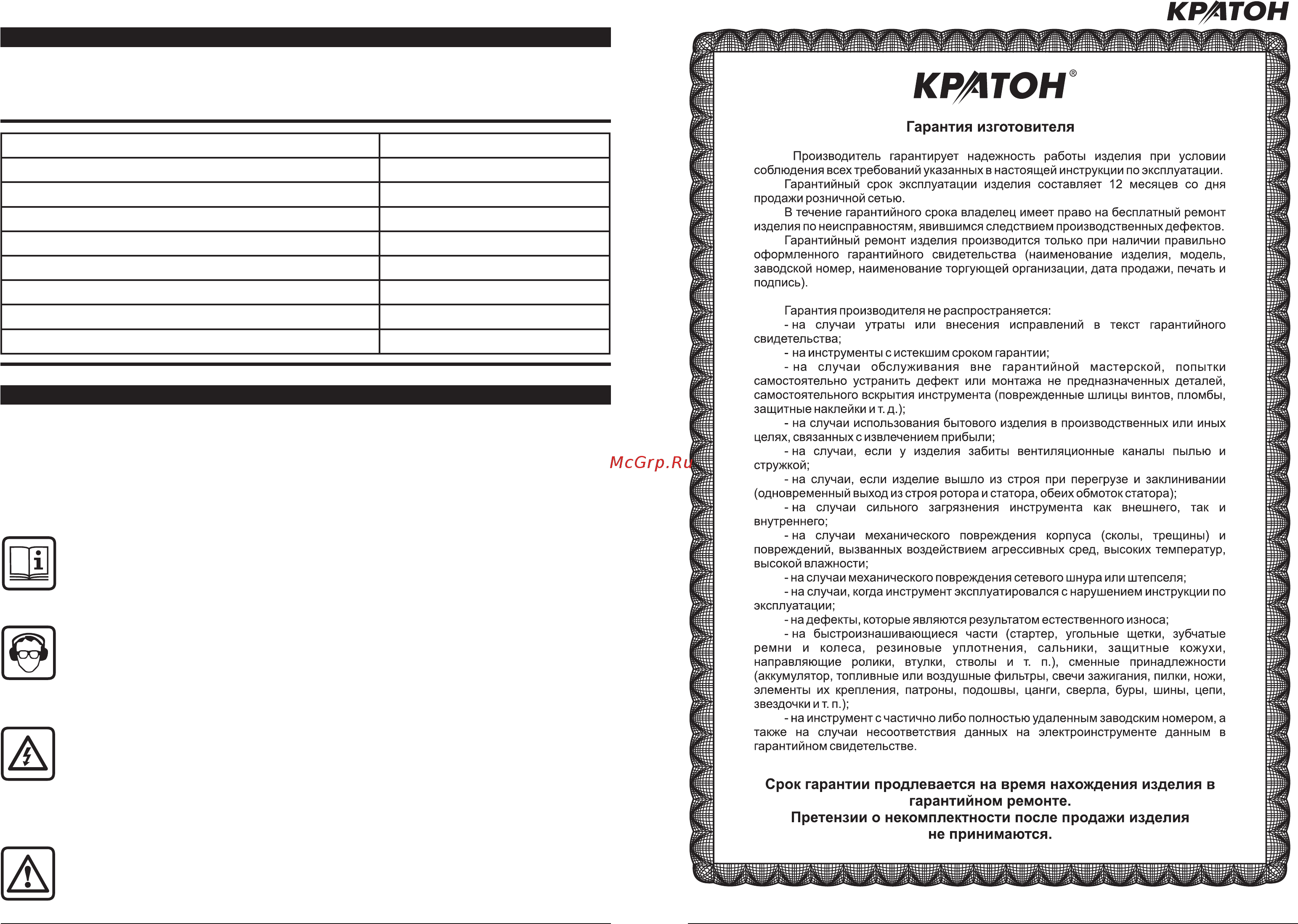 Кратон cdh-18-k 3 11 01 041 Инструкция по эксплуатации онлайн [4/12] 205975