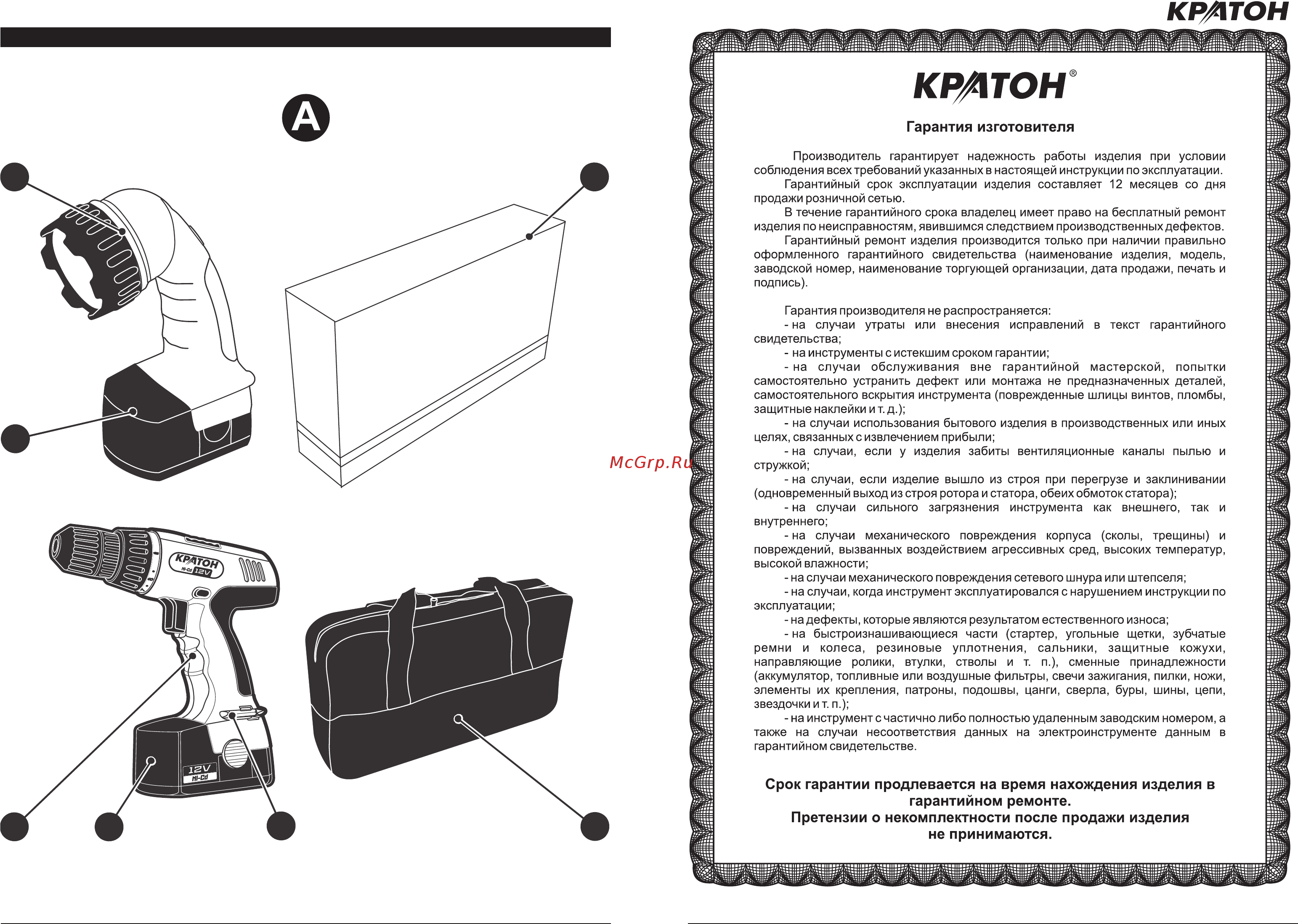 Кратон cdh-12-kl 3 11 01 038 Инструкция по эксплуатации онлайн [4/16] 205977