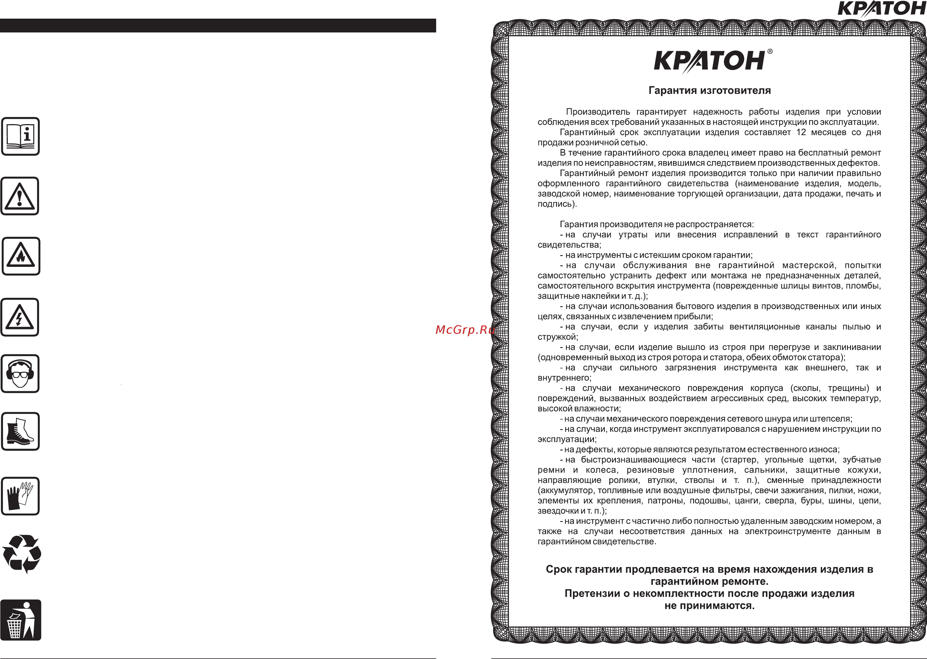 Кратон jse-900/100 3 03 02 020 Инструкция по эксплуатации онлайн [4/14] 205994