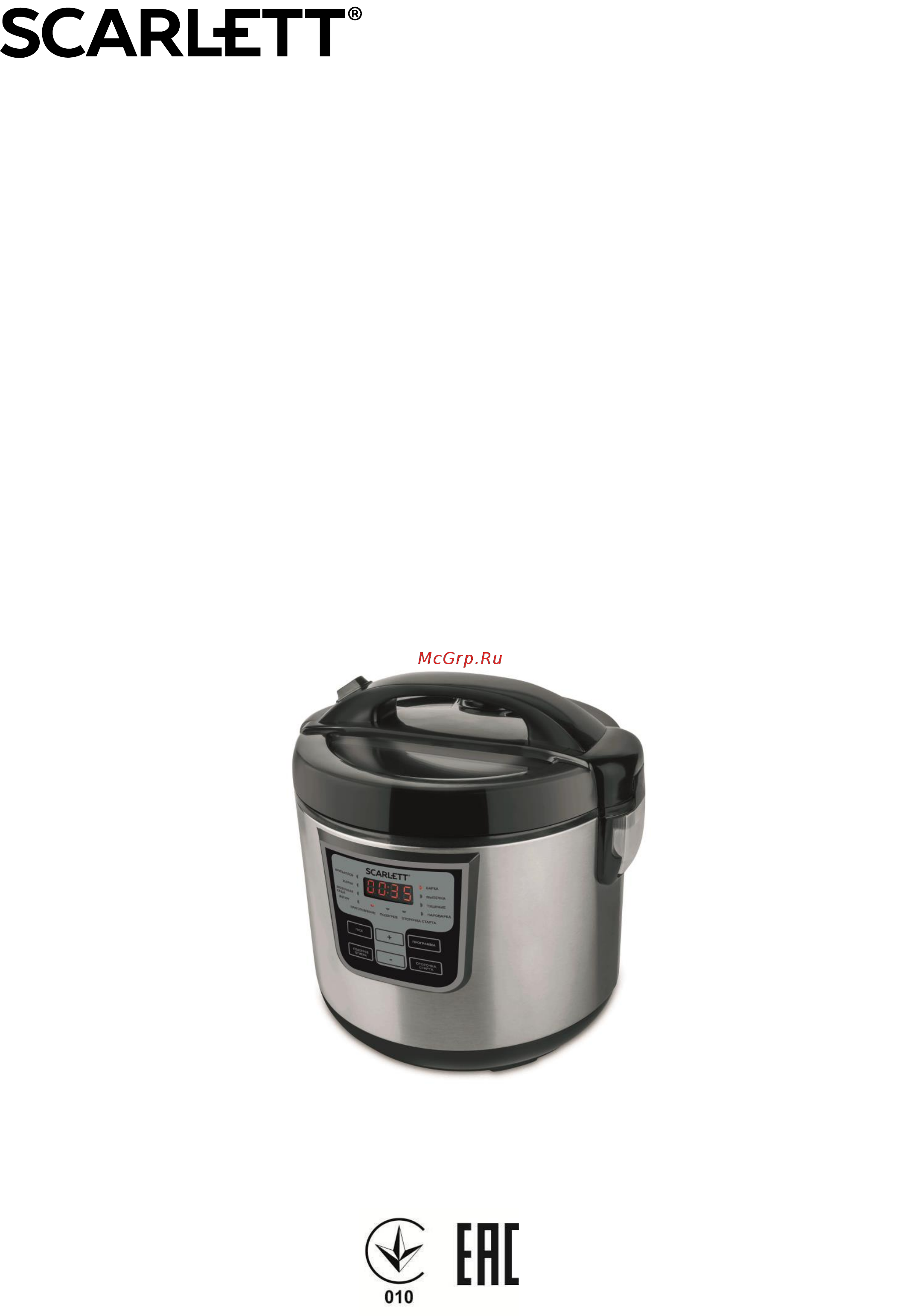 Scarlett SC-MC410S22 Руководство по эксплуатации онлайн