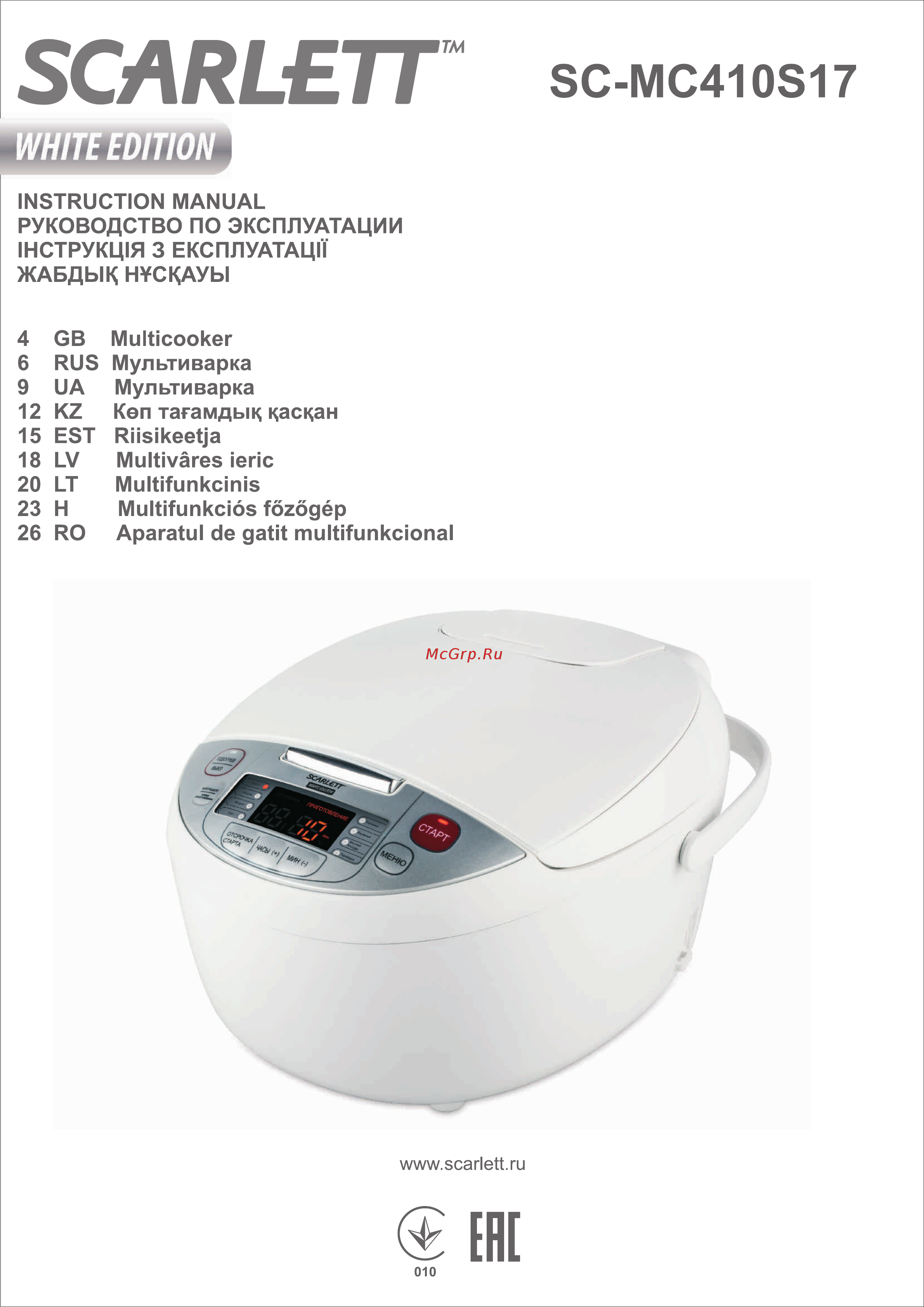 Scarlett SC-MC410S17 Руководство по эксплуатации онлайн