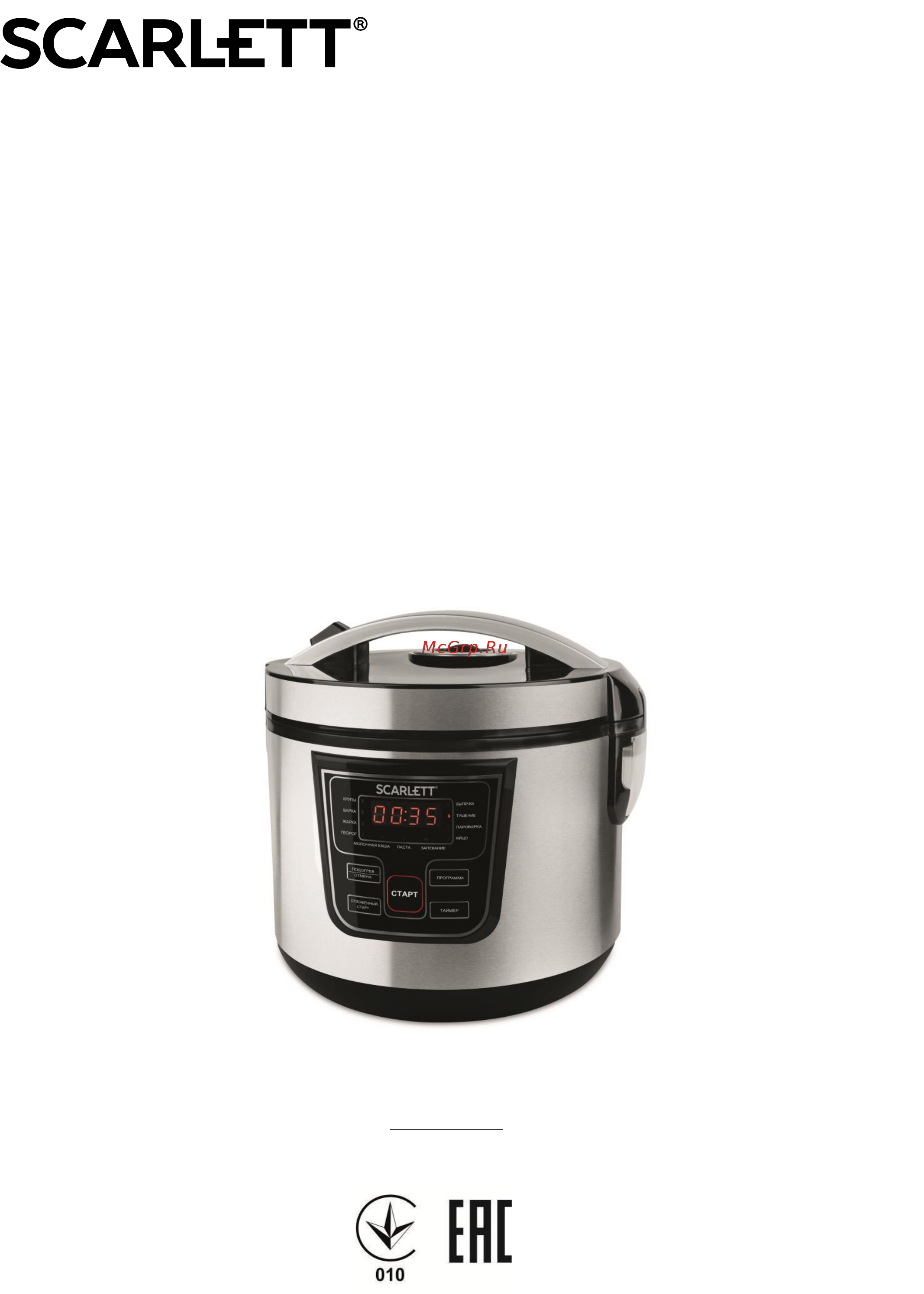 Scarlett SC-MC410S09 Руководство по эксплуатации онлайн