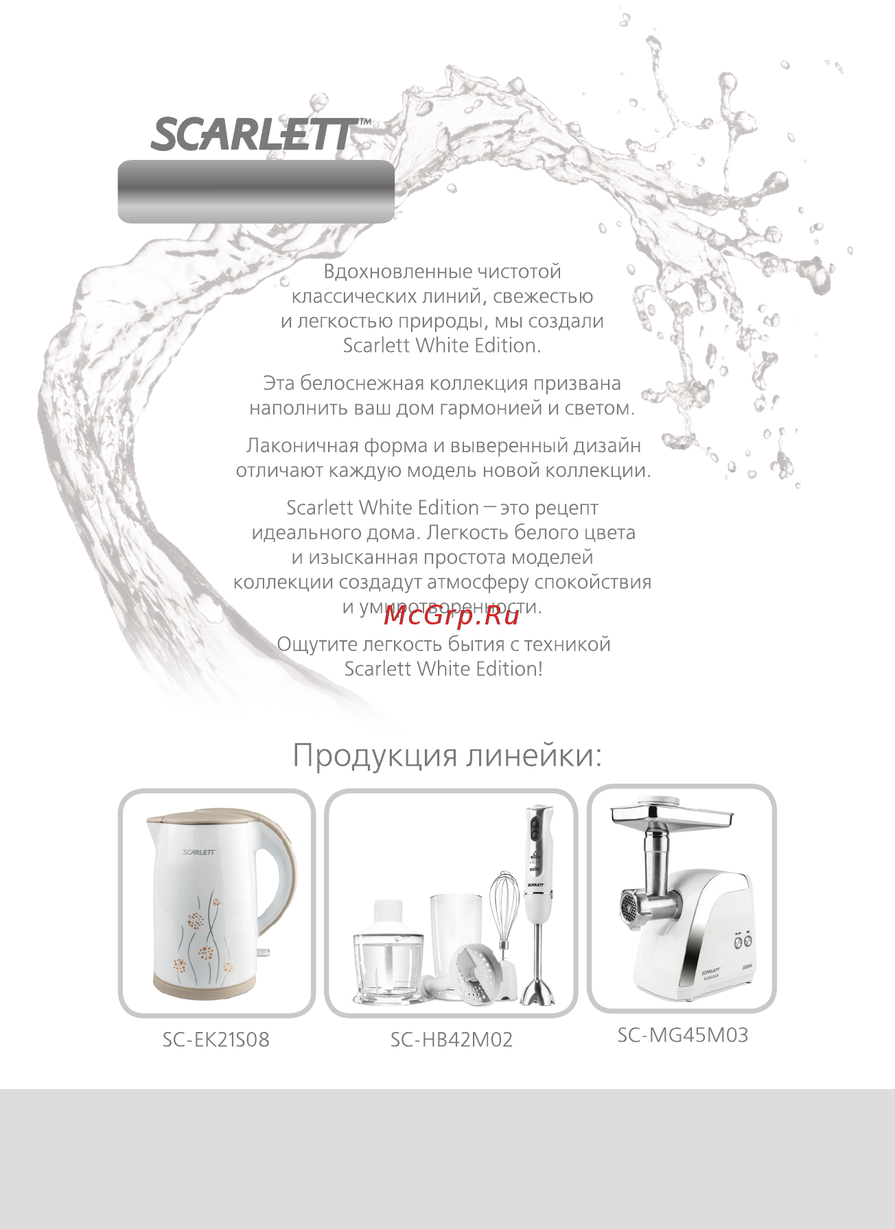 Scarlett SC-MC410S12 [32/32] White edition