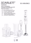 Scarlett SC-HB42M32 Руководство по эксплуатации