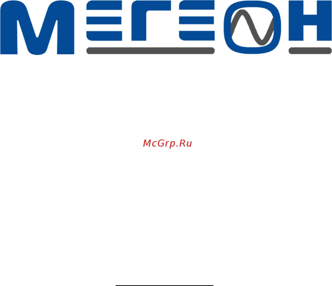 МЕГЕОН 31605 Инструкция по эксплуатации онлайн